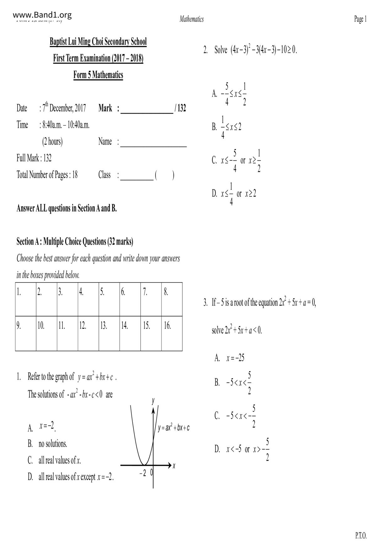 F4Maths試卷