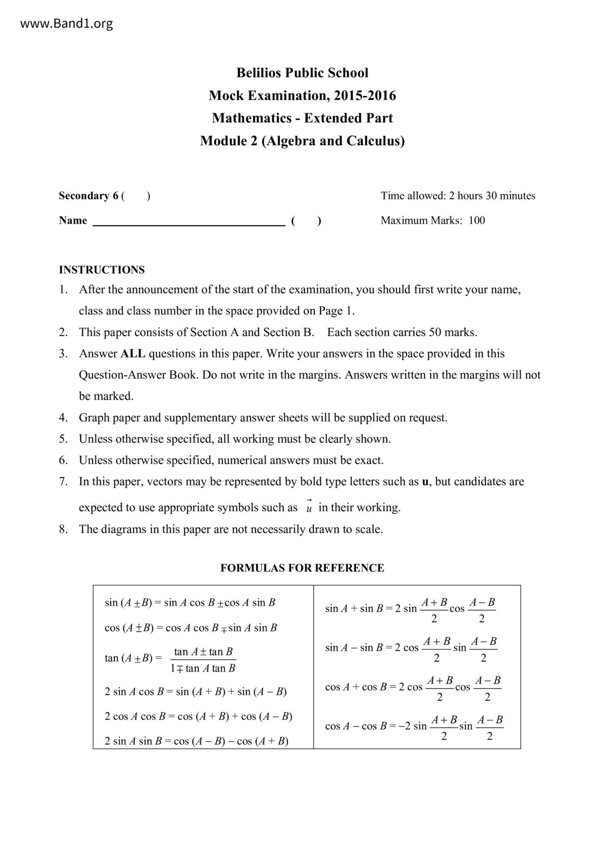 F6Maths試卷