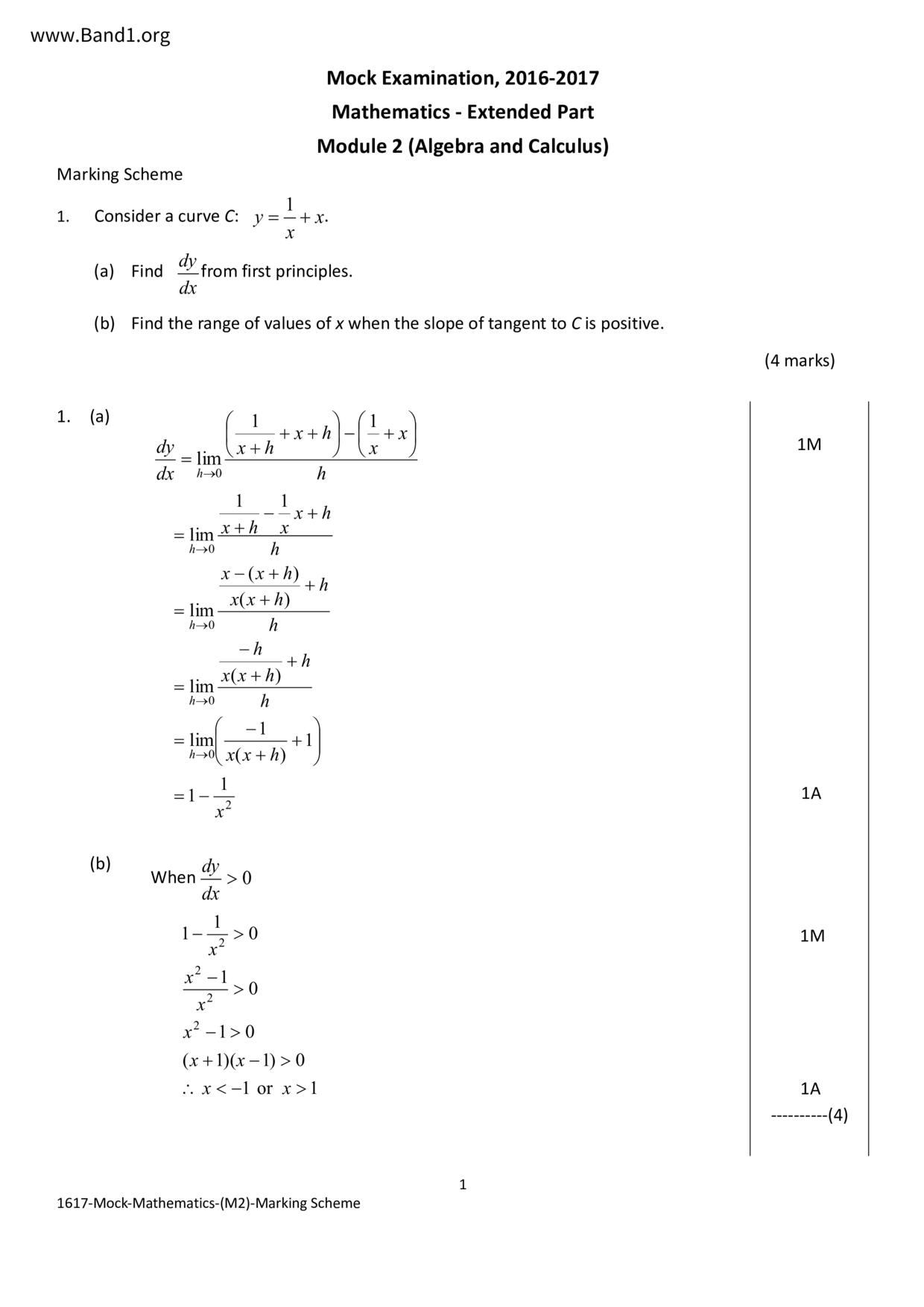 F6Maths試卷