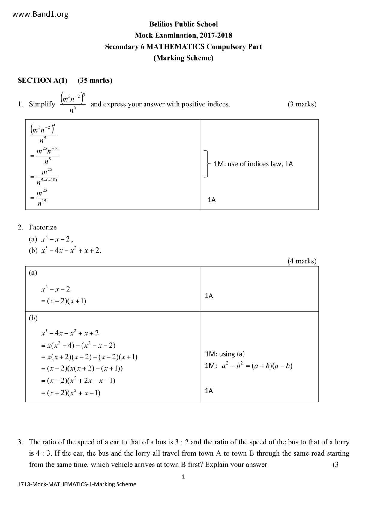 F6Maths試卷