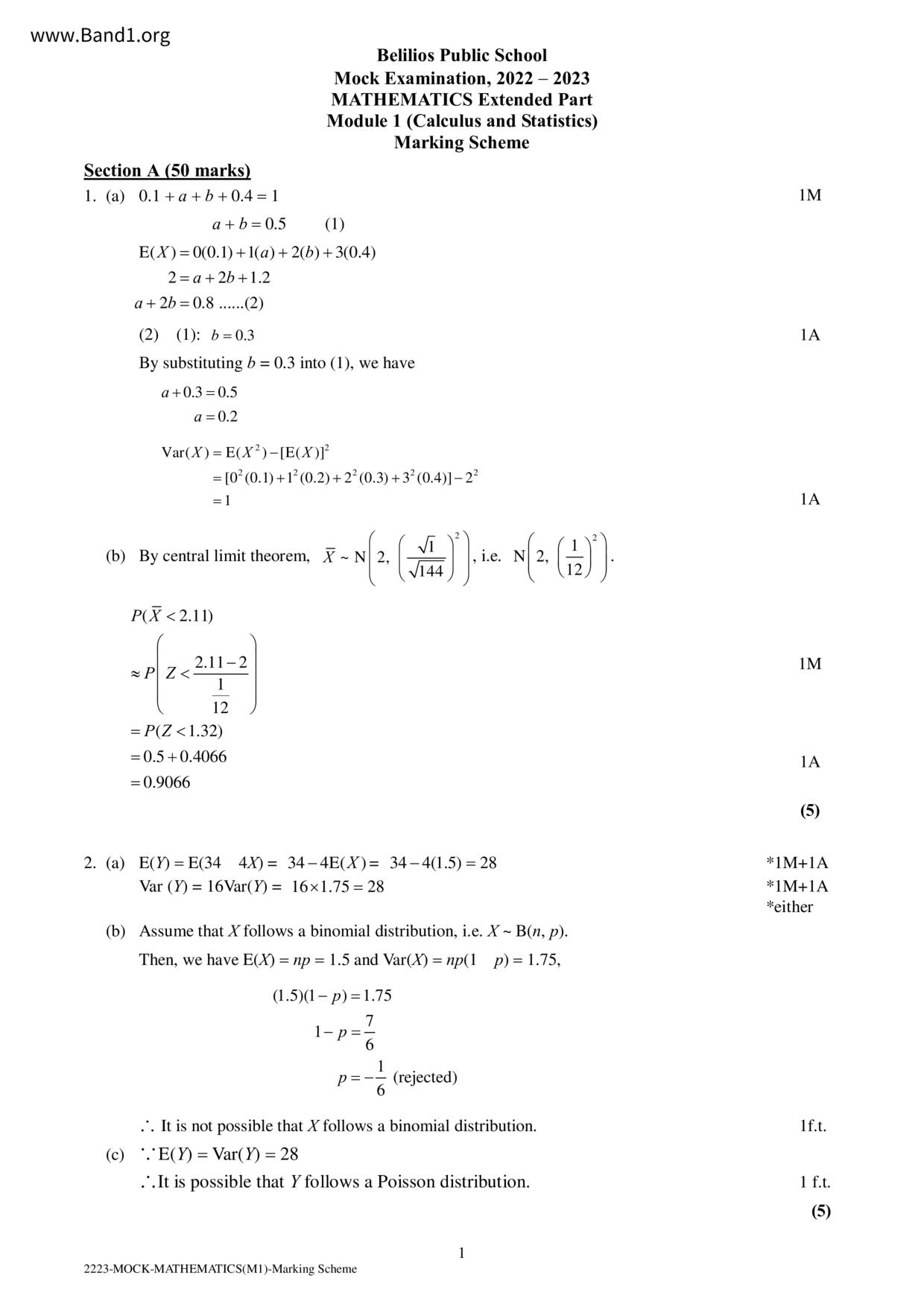 F6Maths試卷