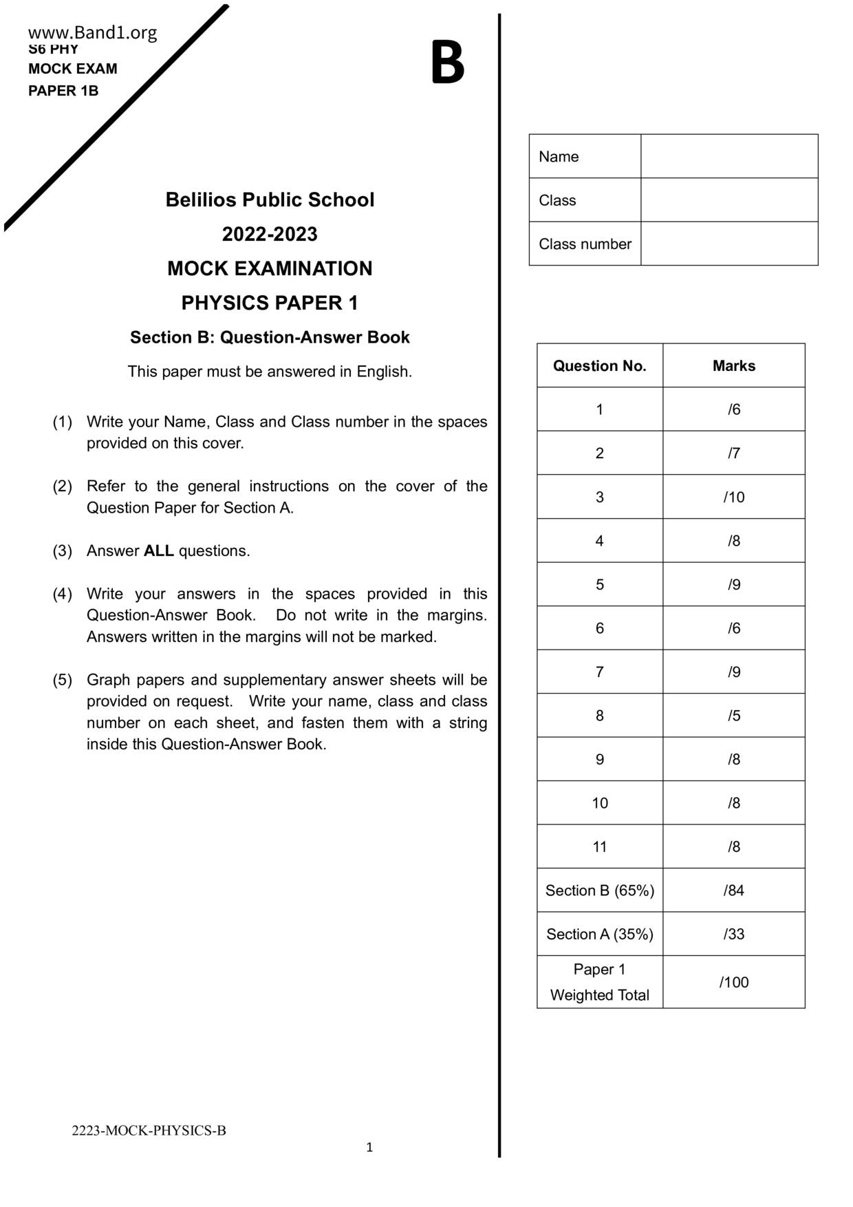 F6Physics試卷