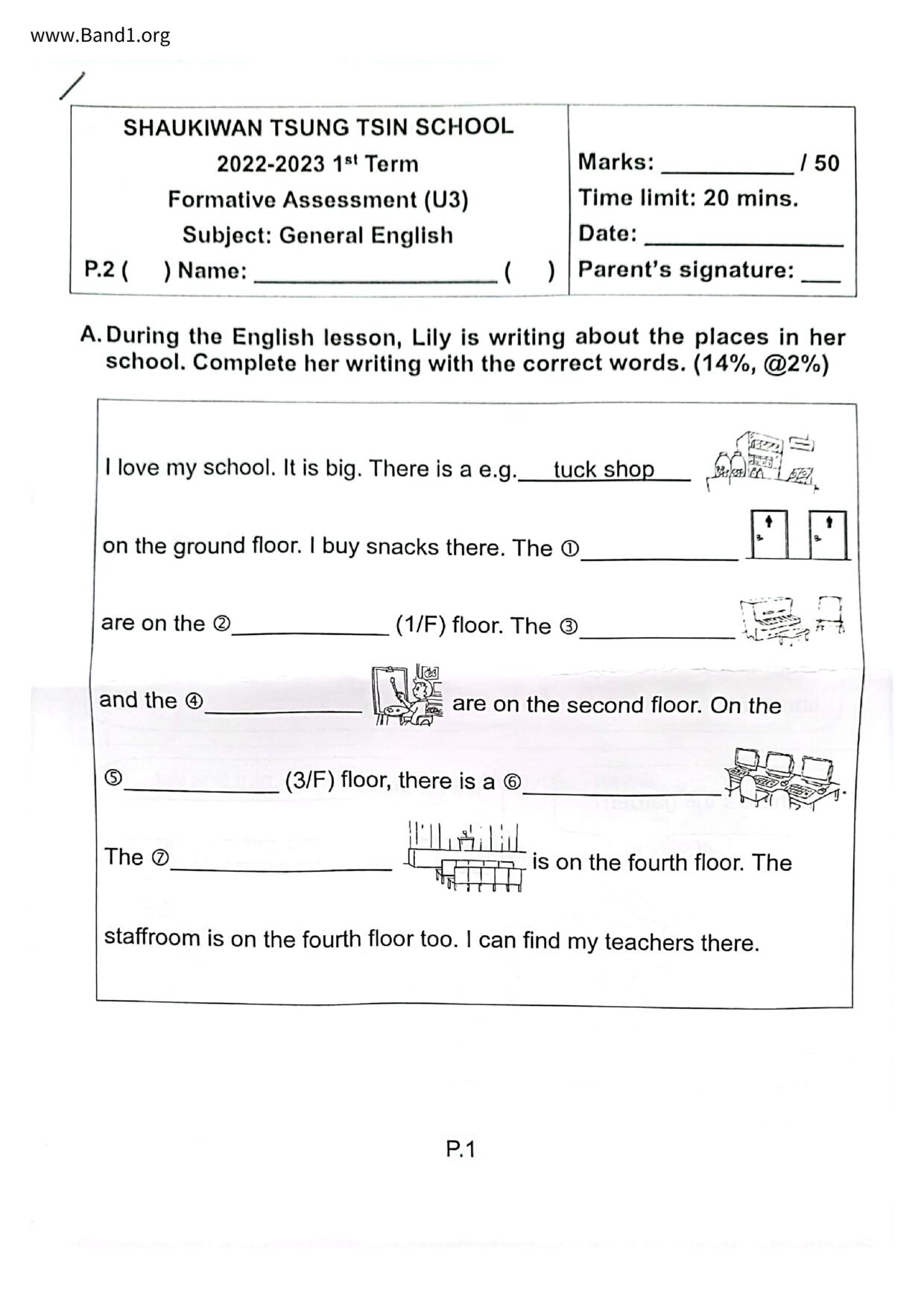 P2English試卷