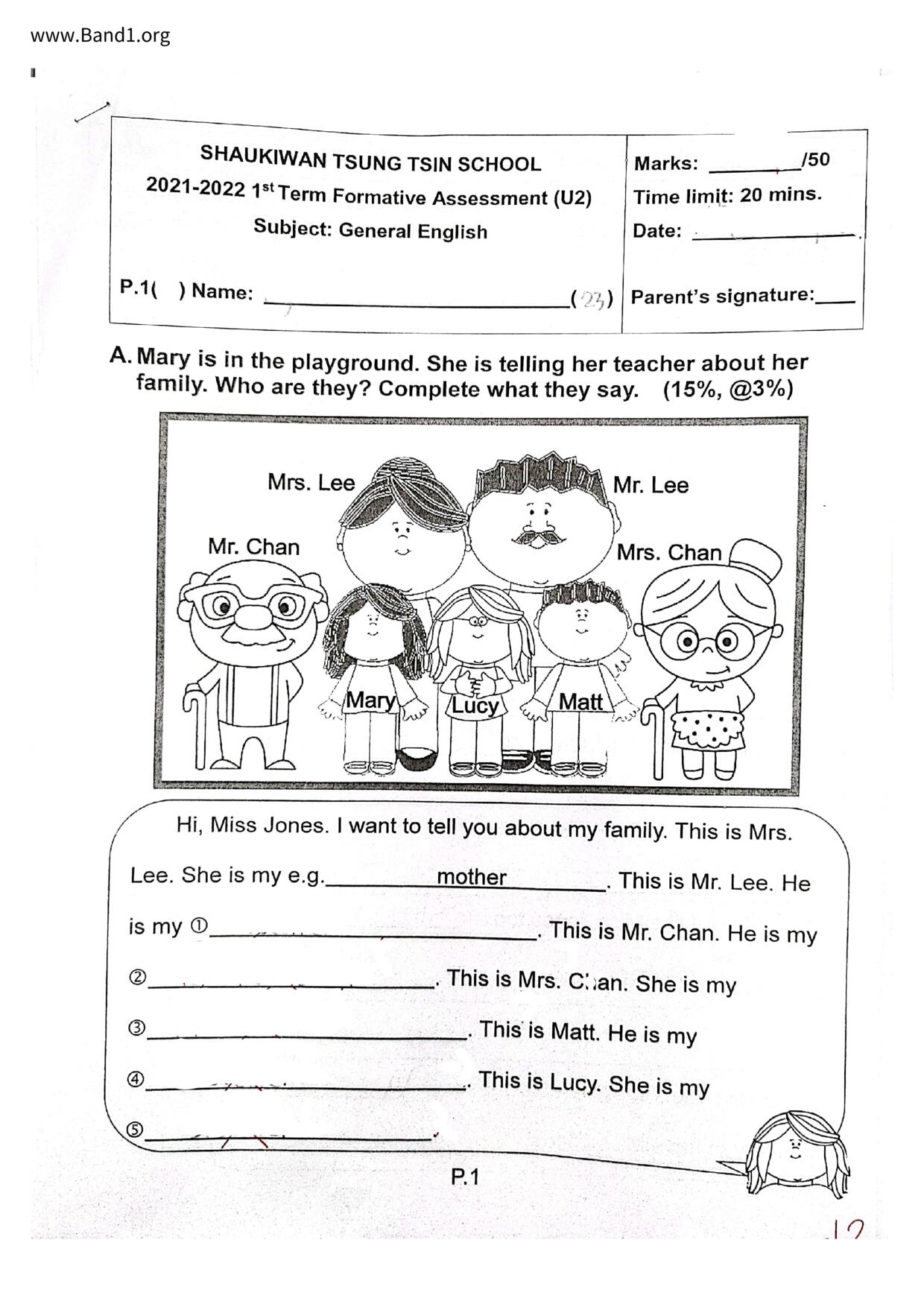 P1English試卷