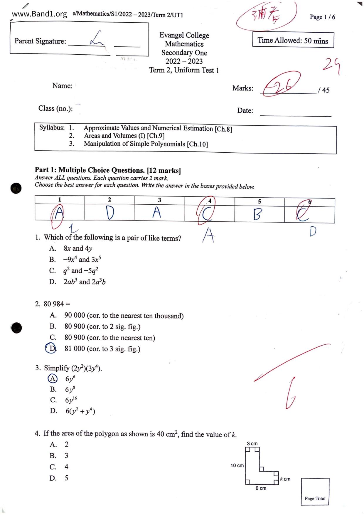 F1Maths試卷