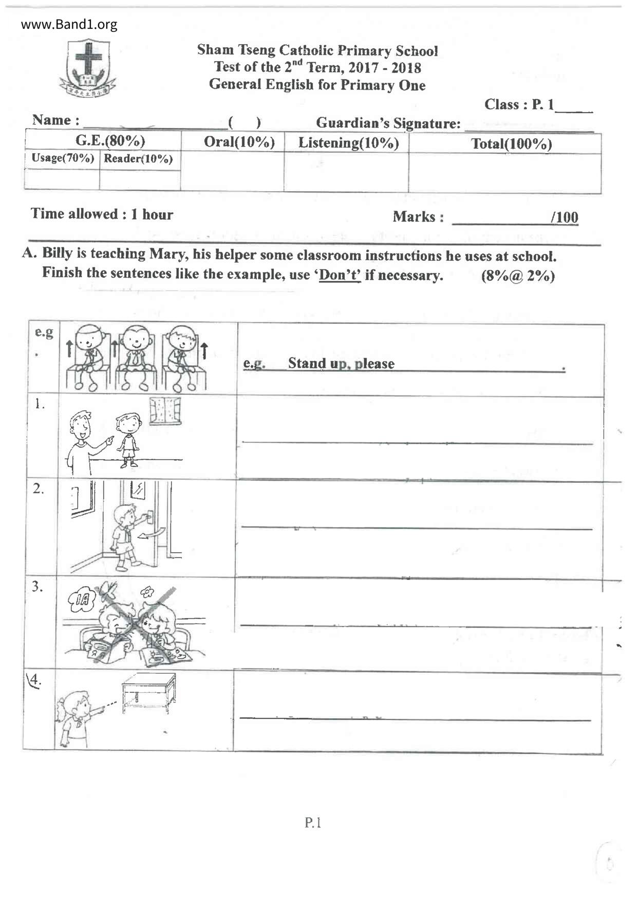 P1English試卷