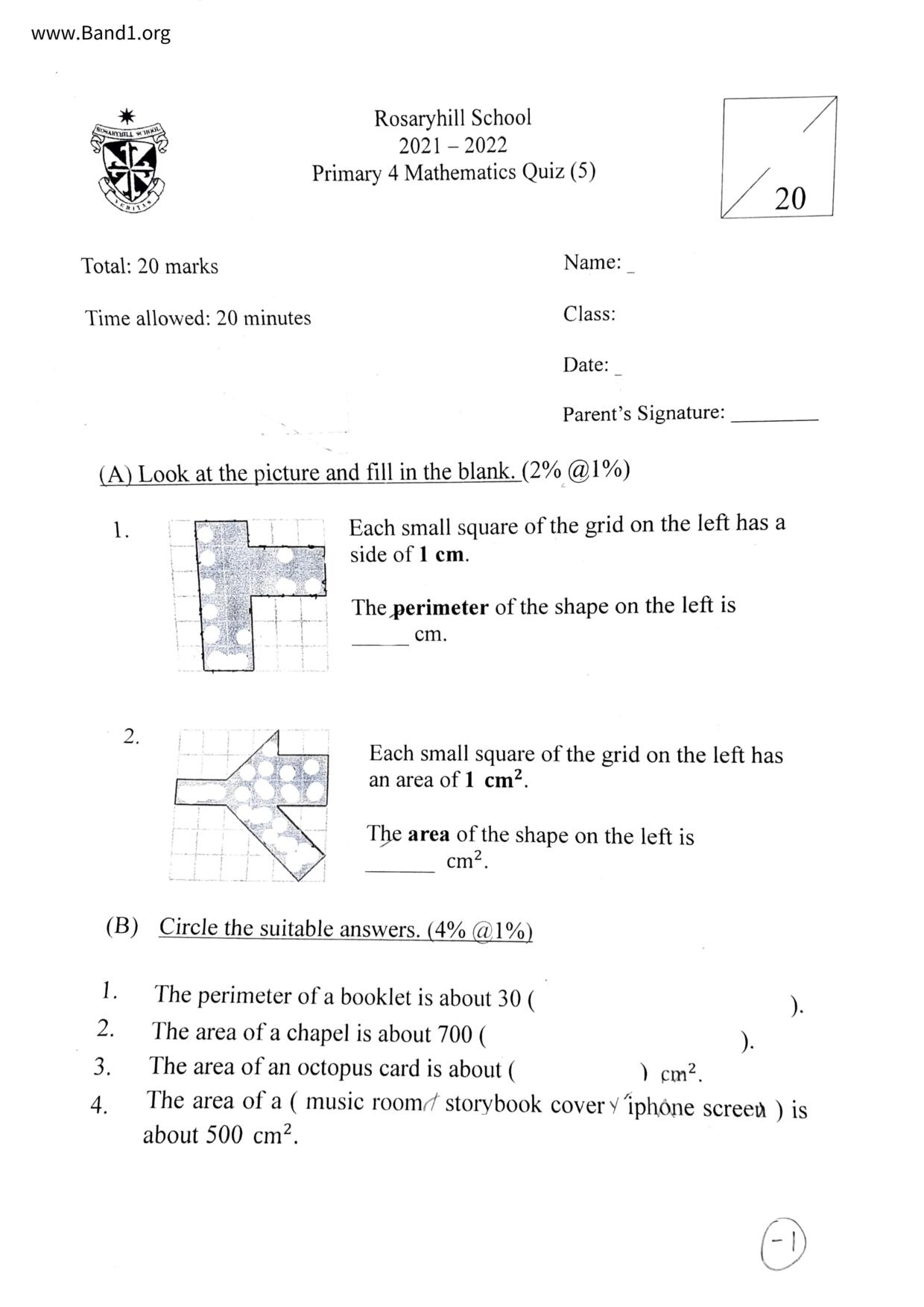 P4Maths試卷