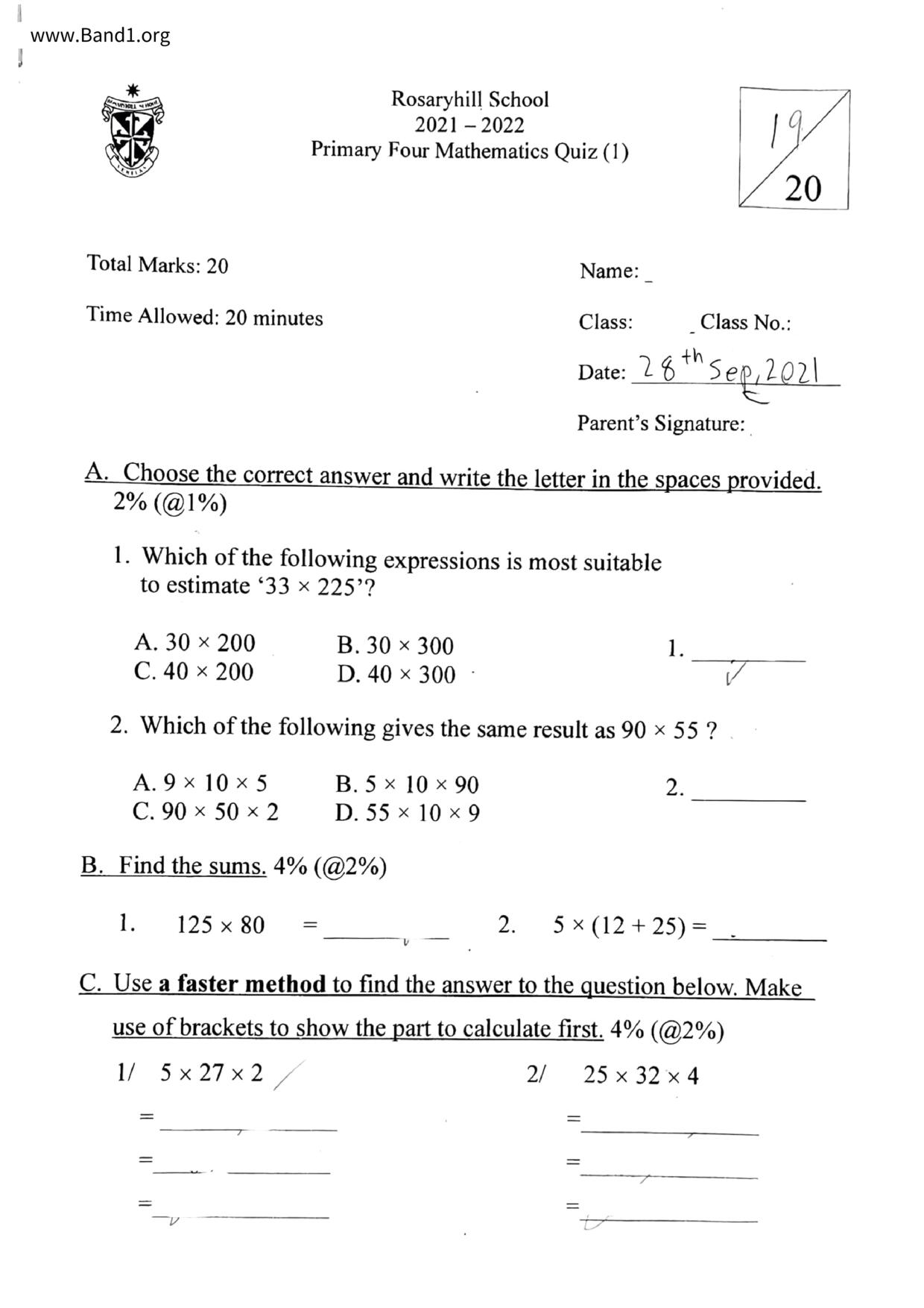 P4Maths試卷