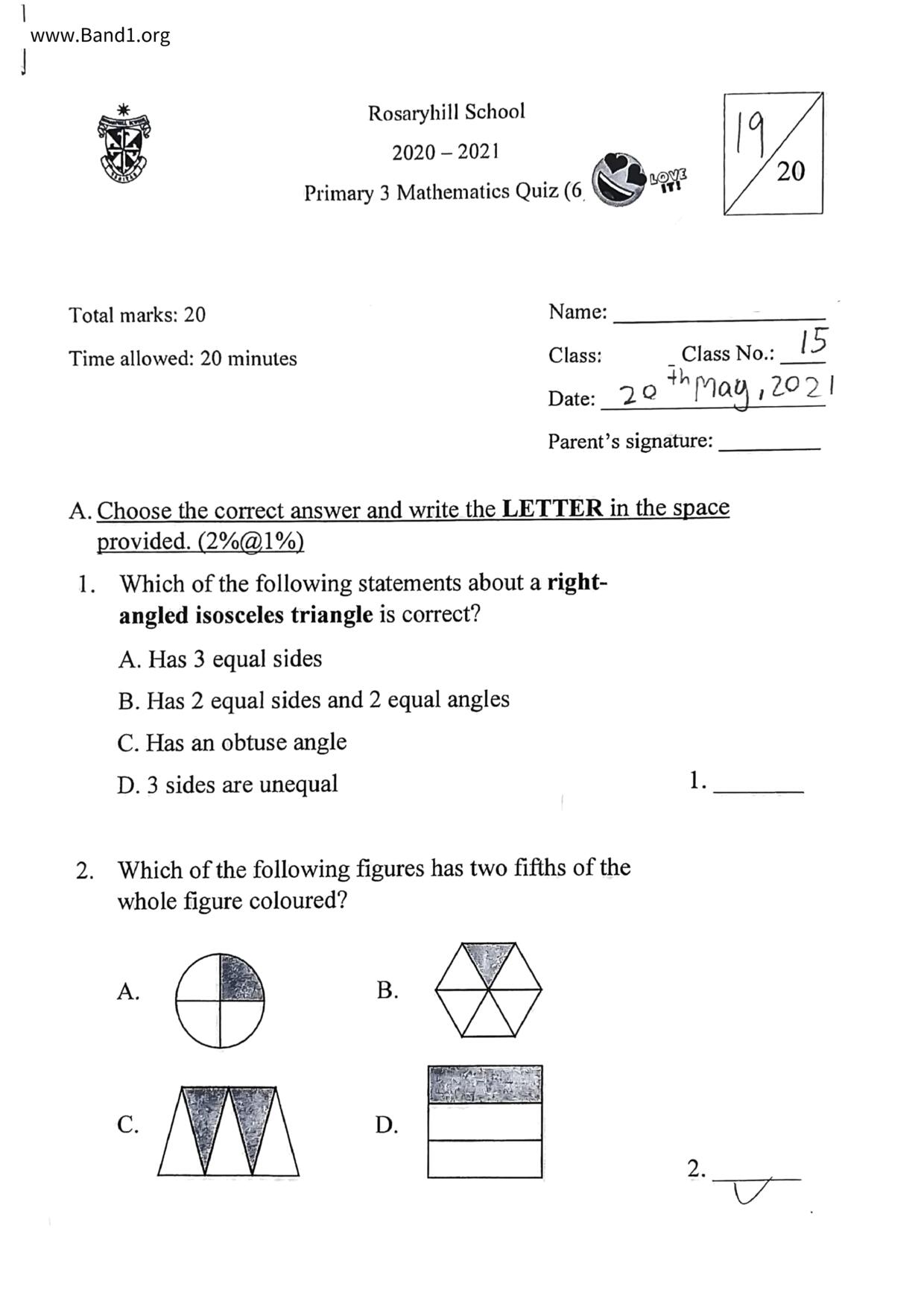 P3Maths試卷