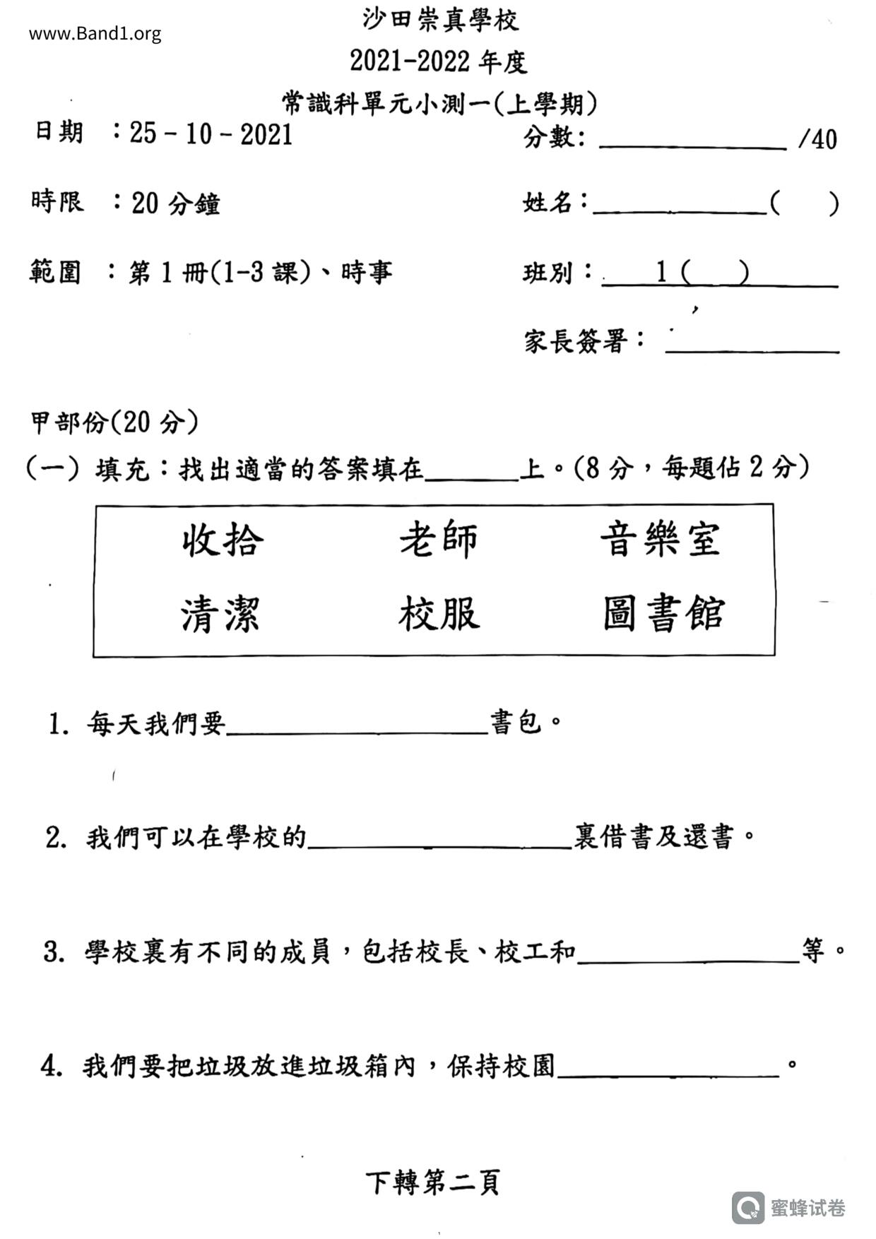 P1GS試卷