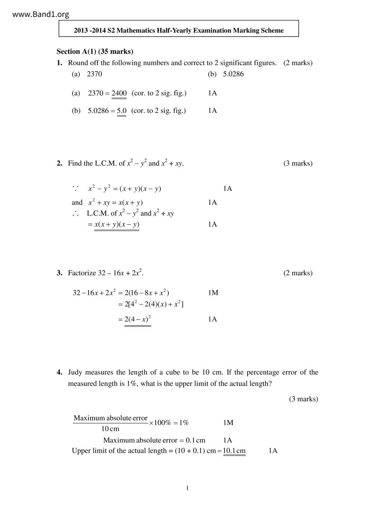 F2Maths試卷