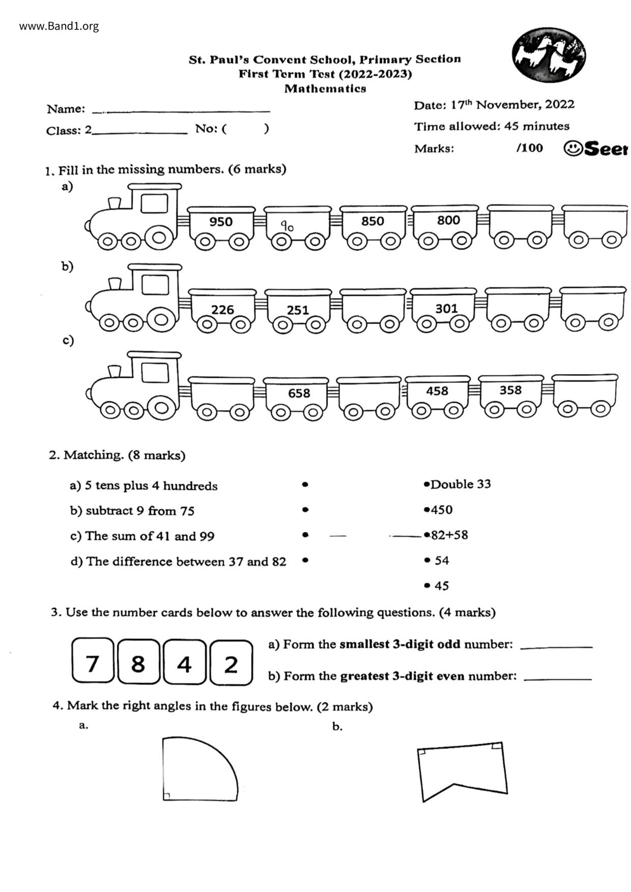 P2Maths試卷