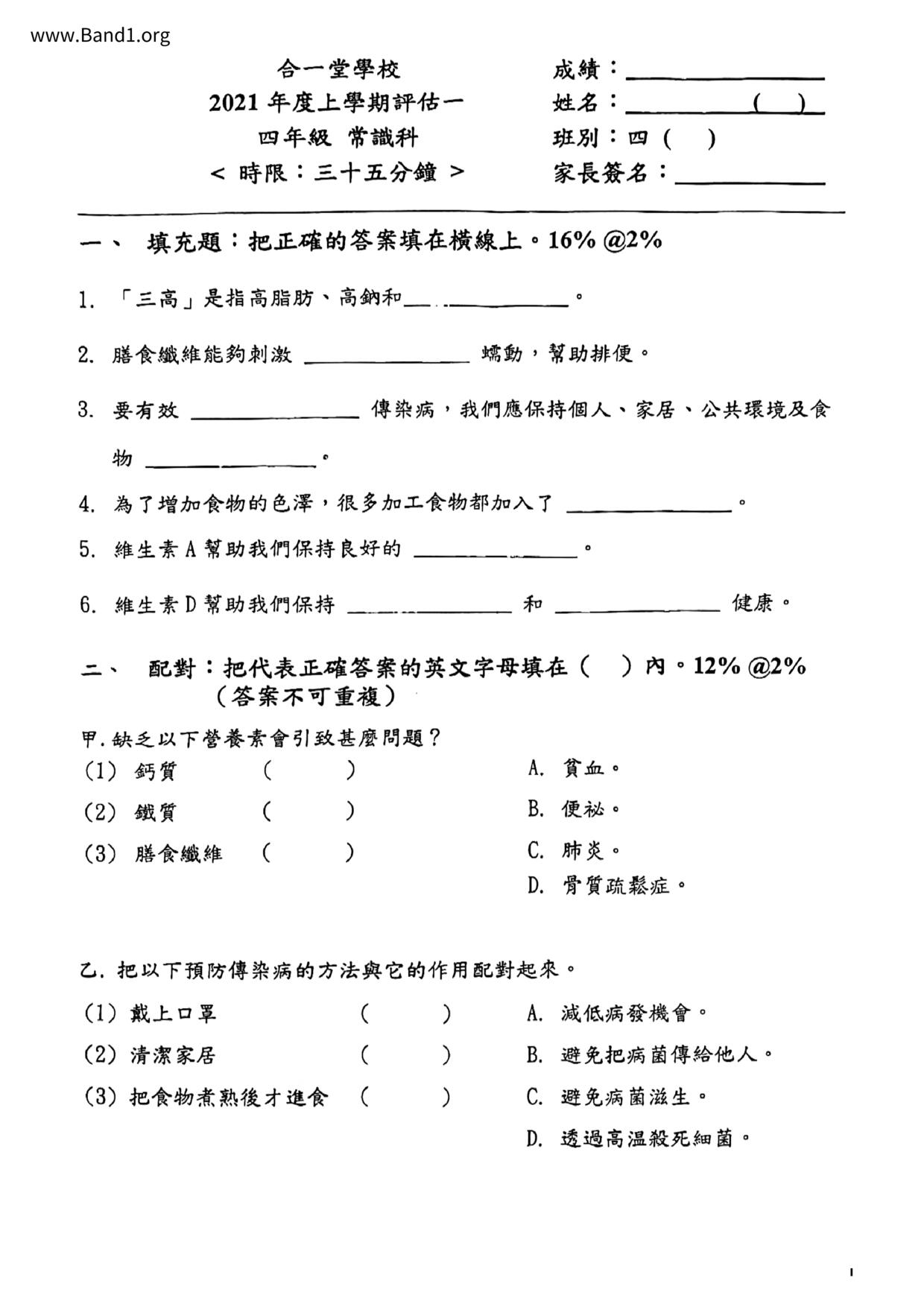 P4GS試卷