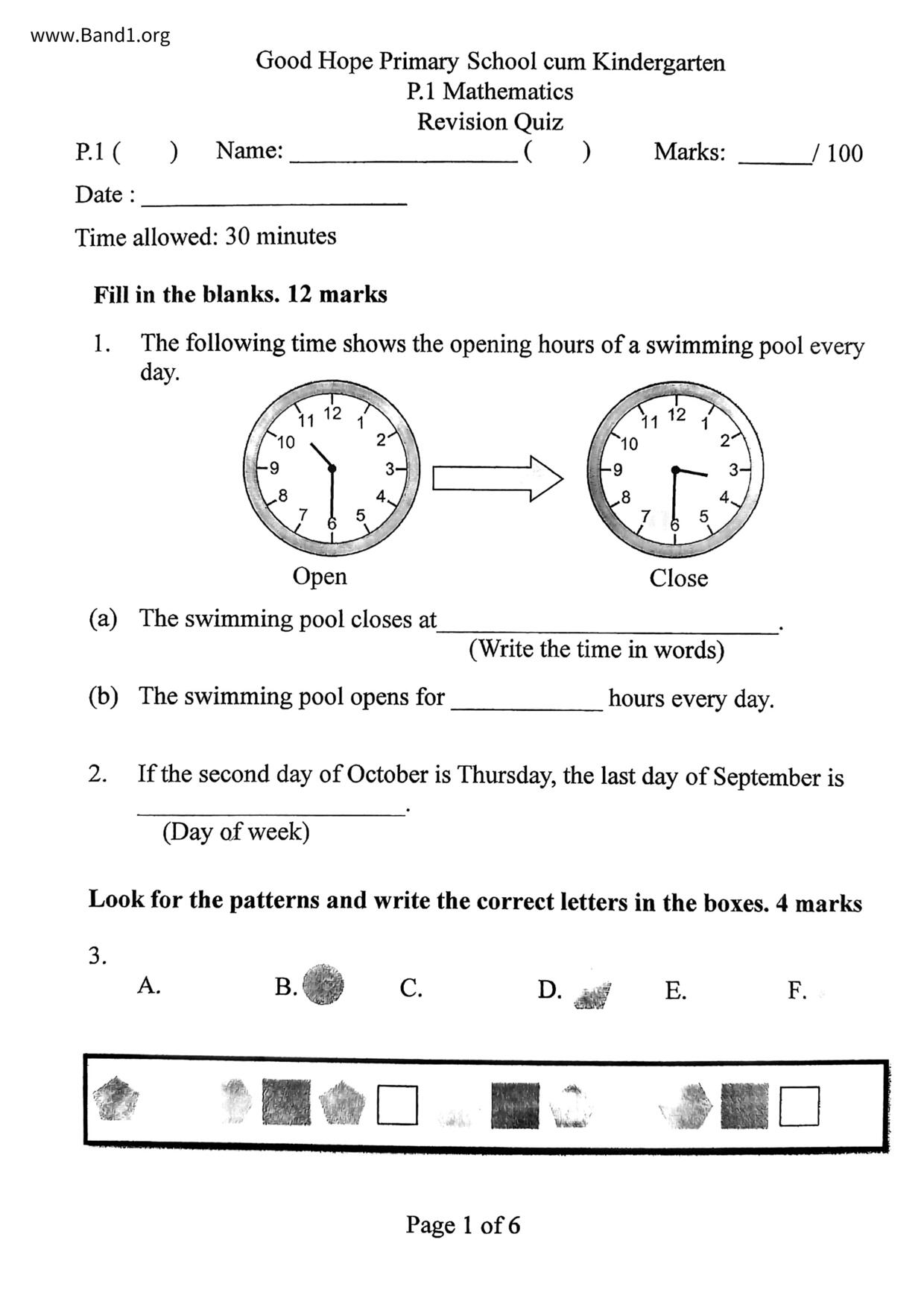 P1Maths試卷