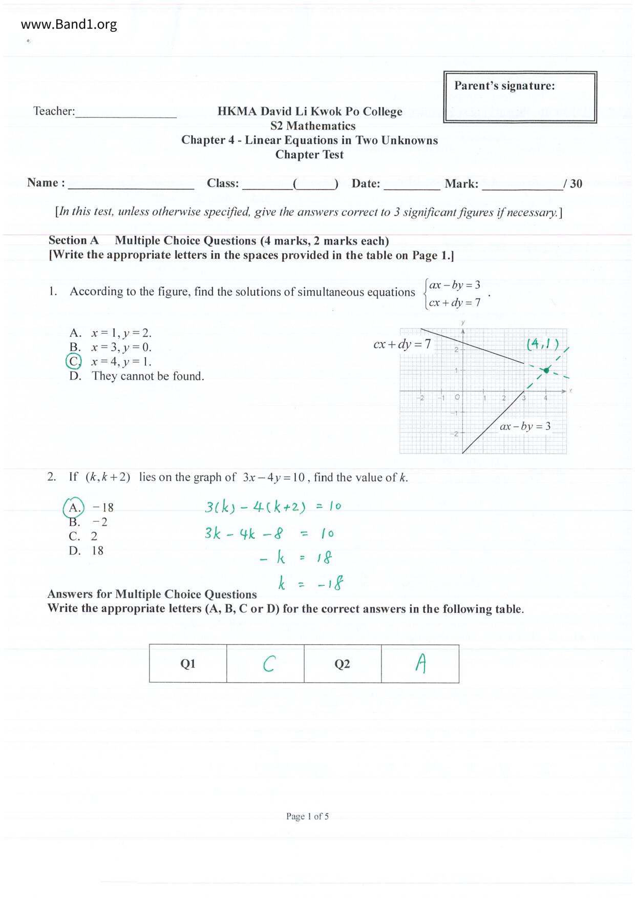 F2Maths試卷