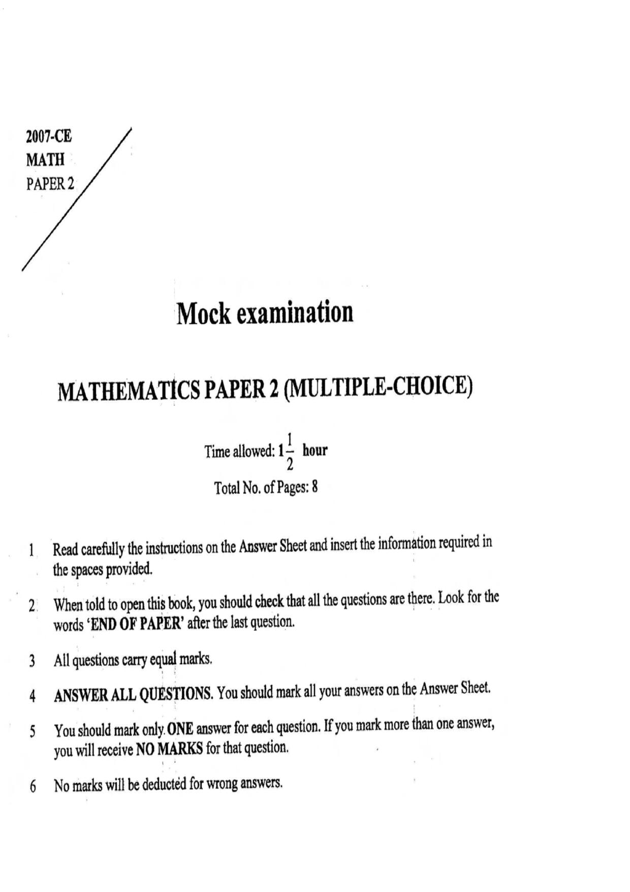 F5Maths試卷