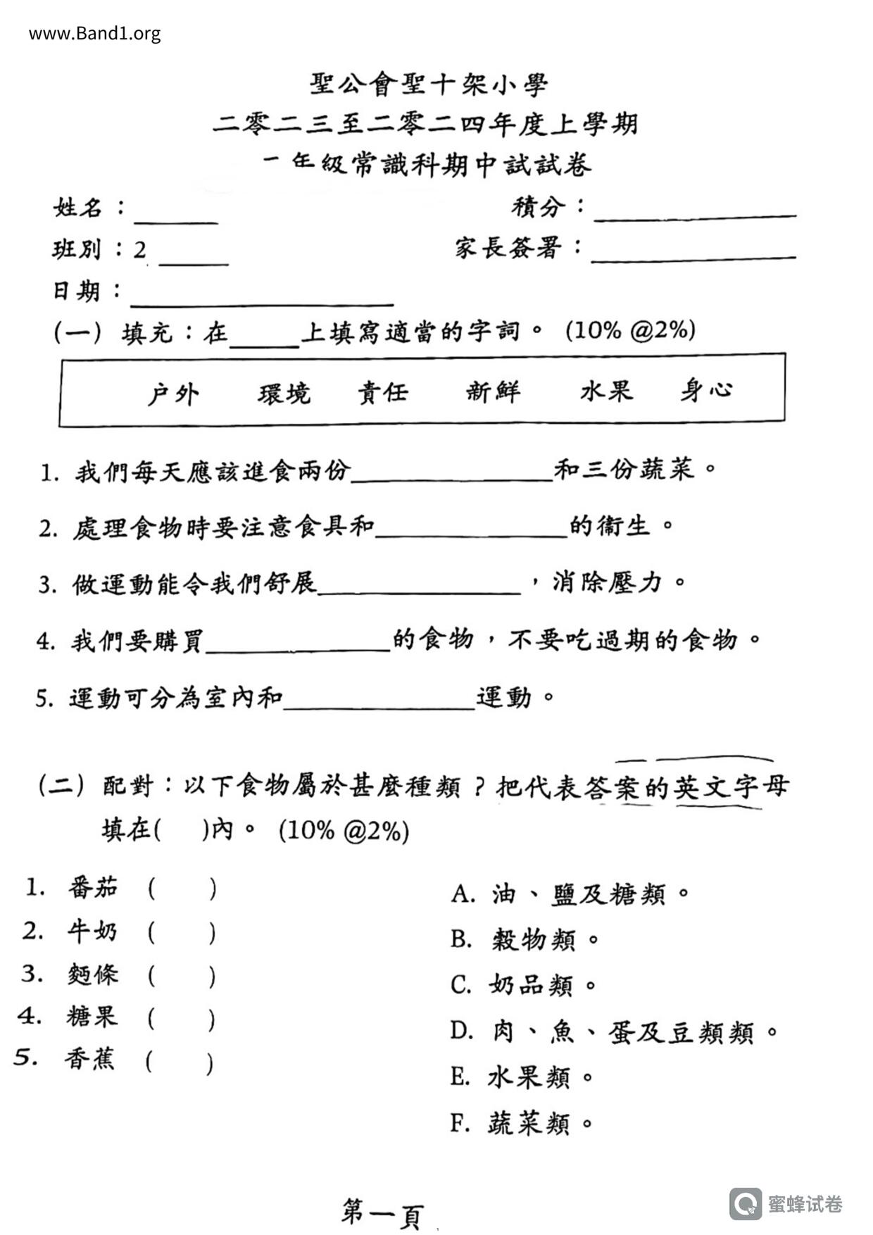 P2GS試卷