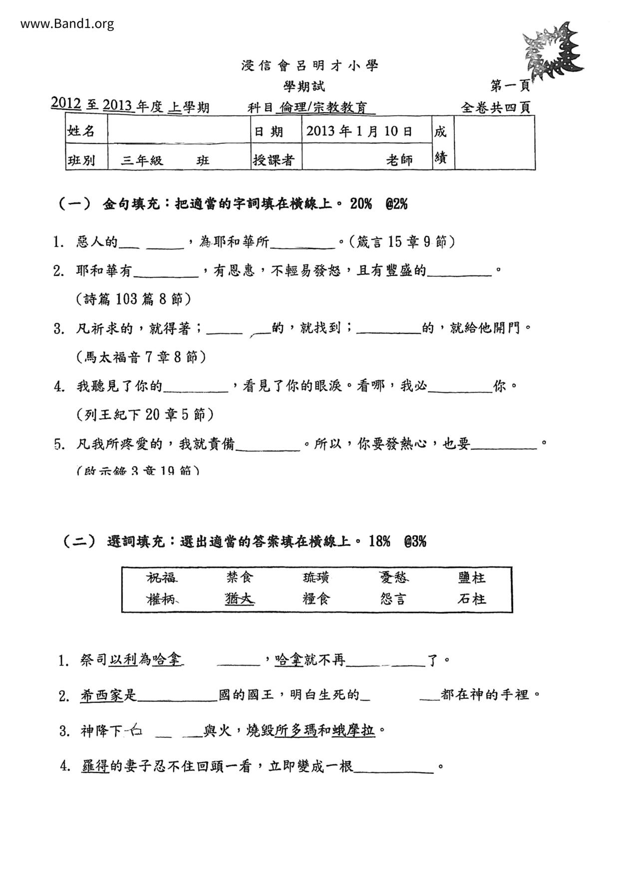 P3others試卷