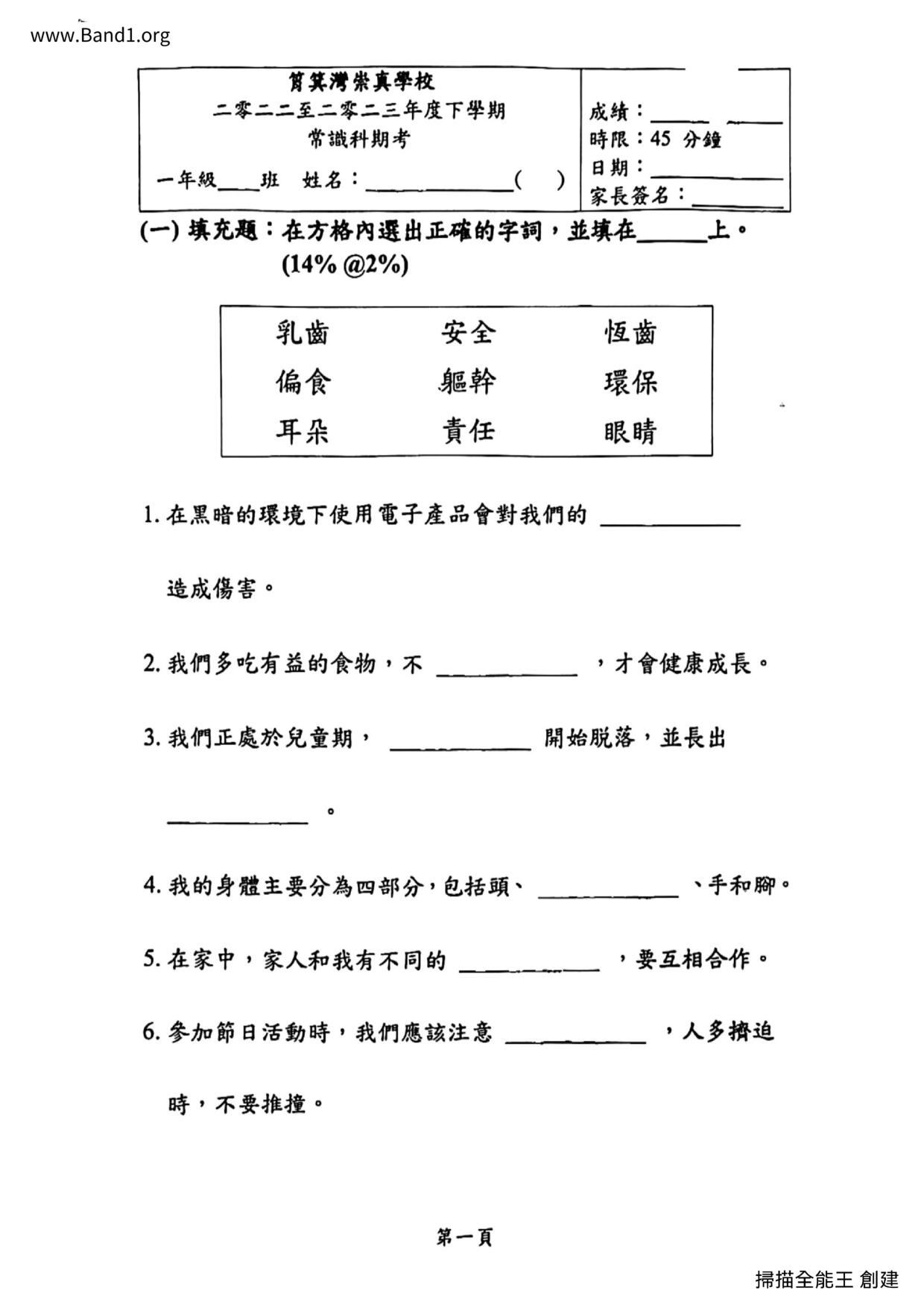 P1GS試卷