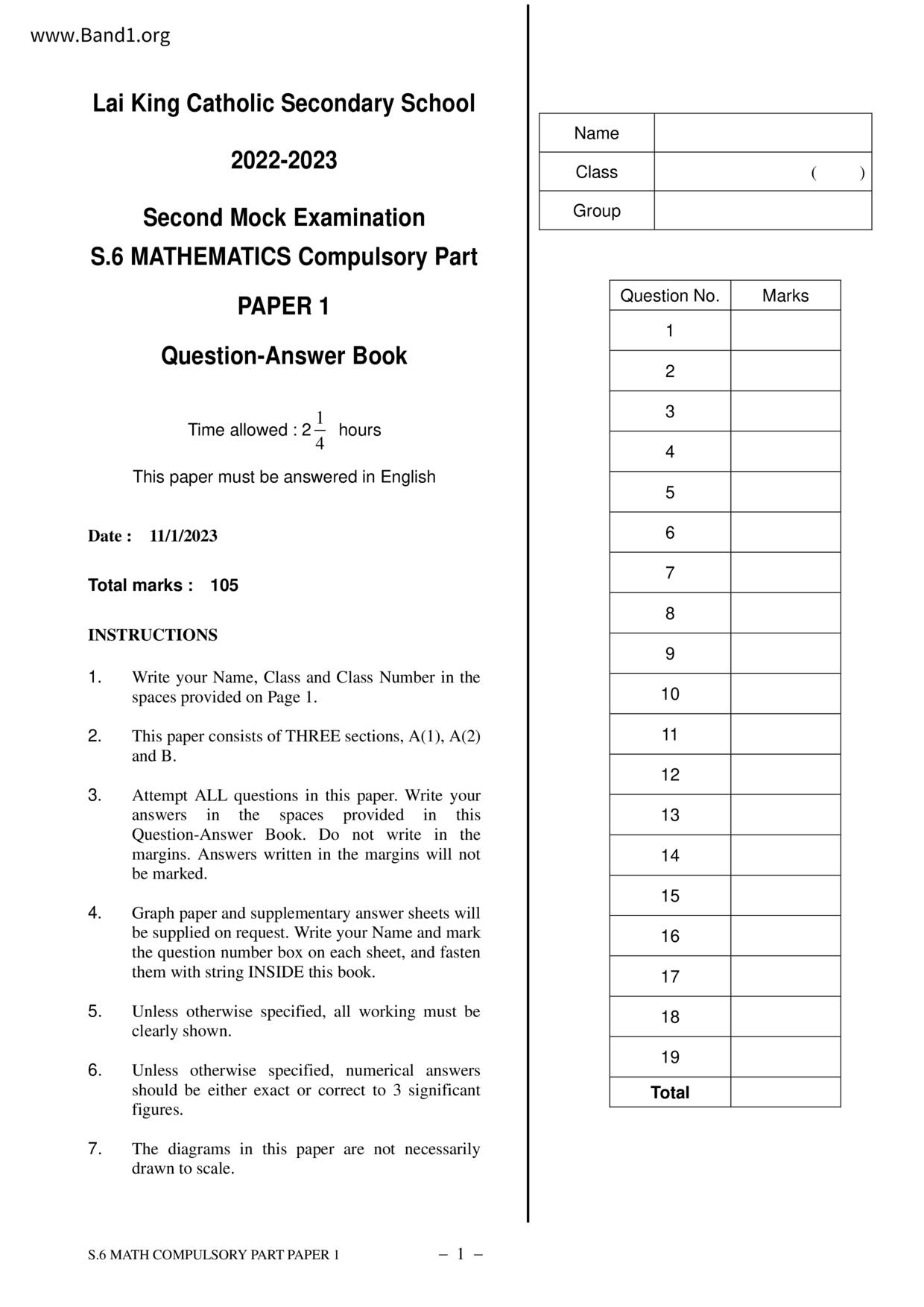 F6Maths試卷