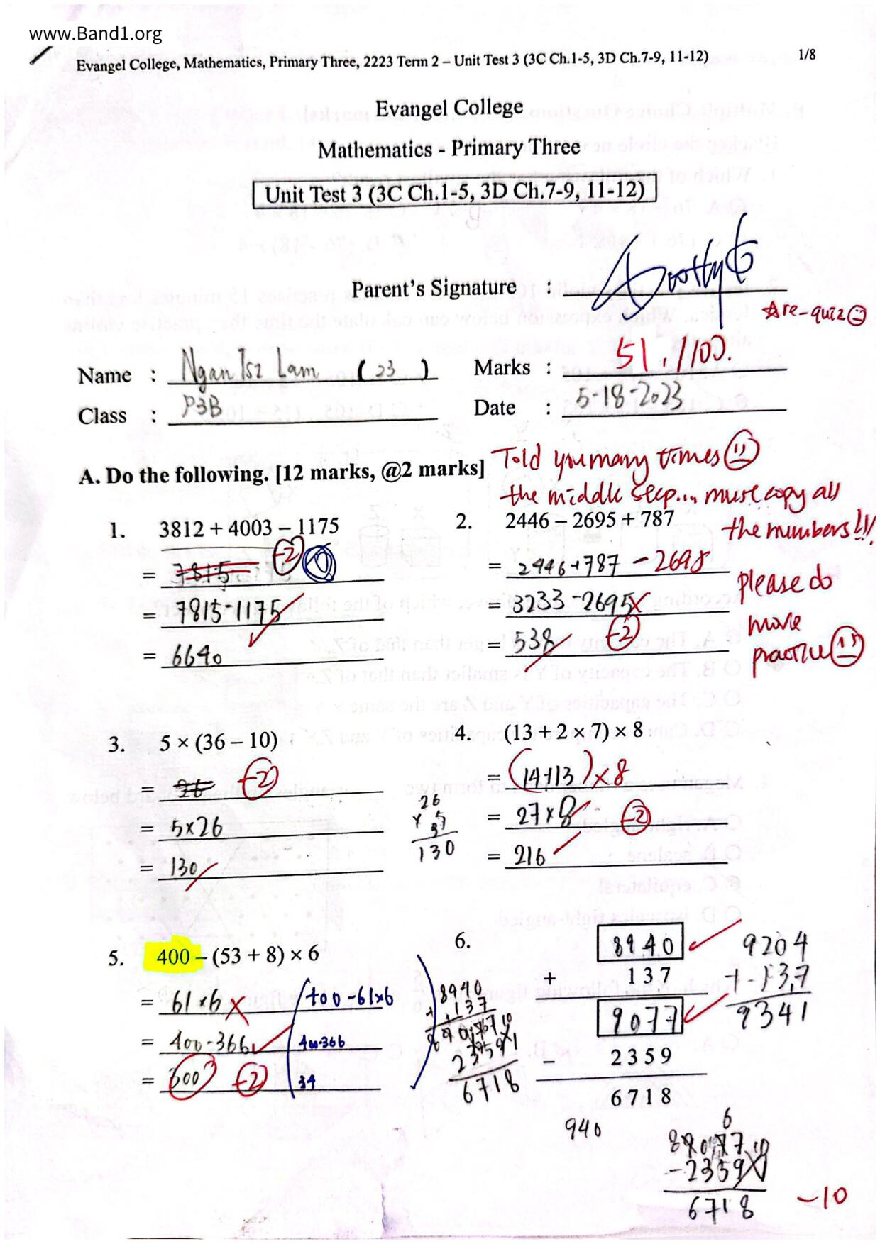 P3Maths試卷