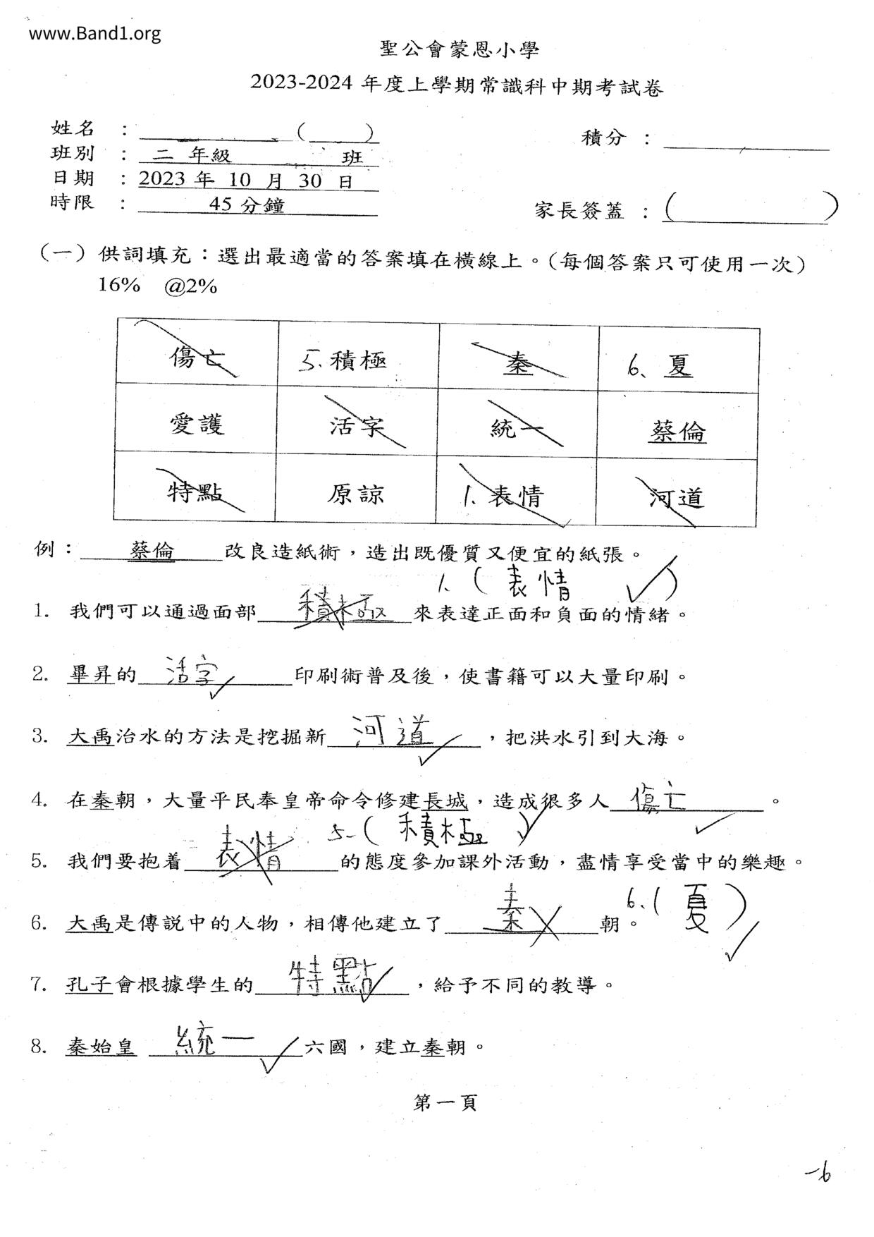 P2GS試卷