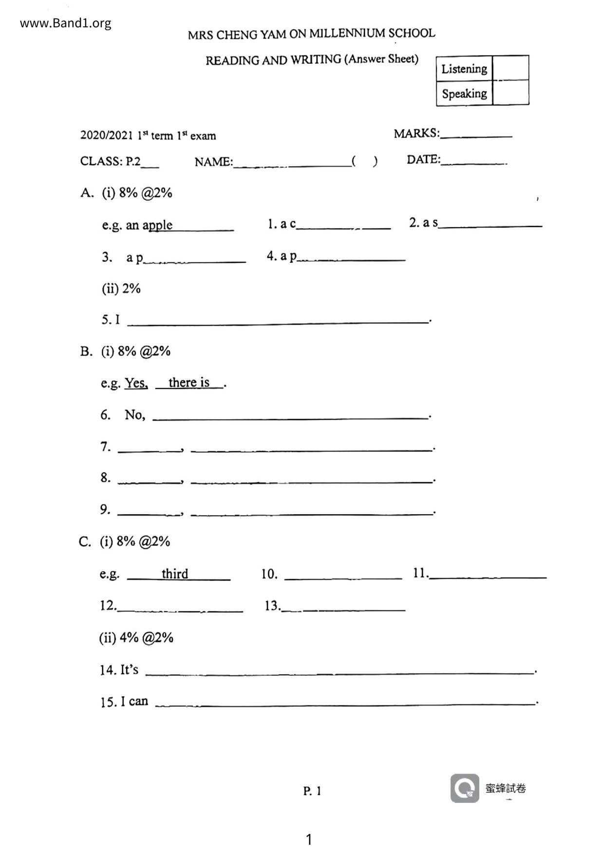 P2English試卷