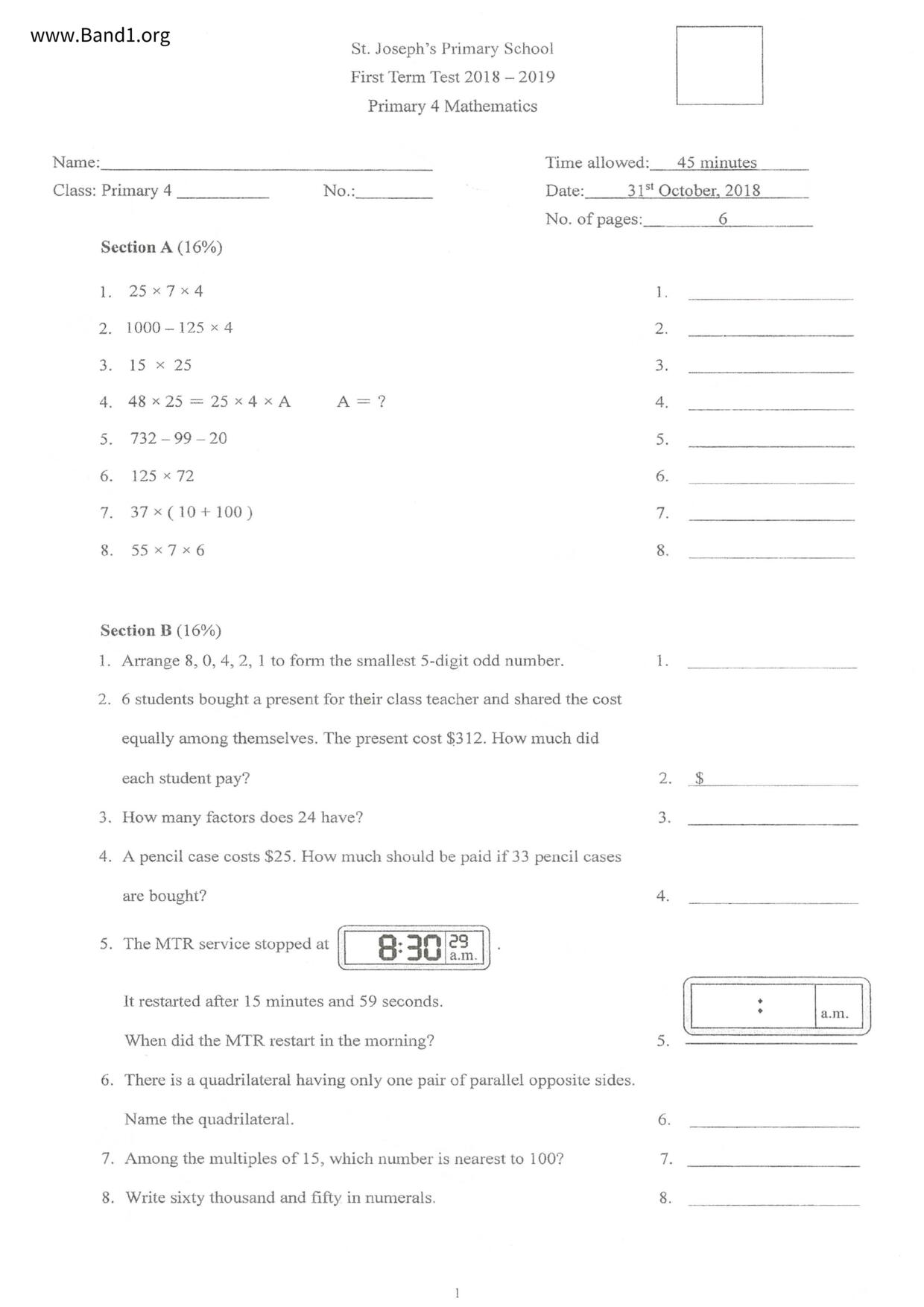 P4Maths試卷