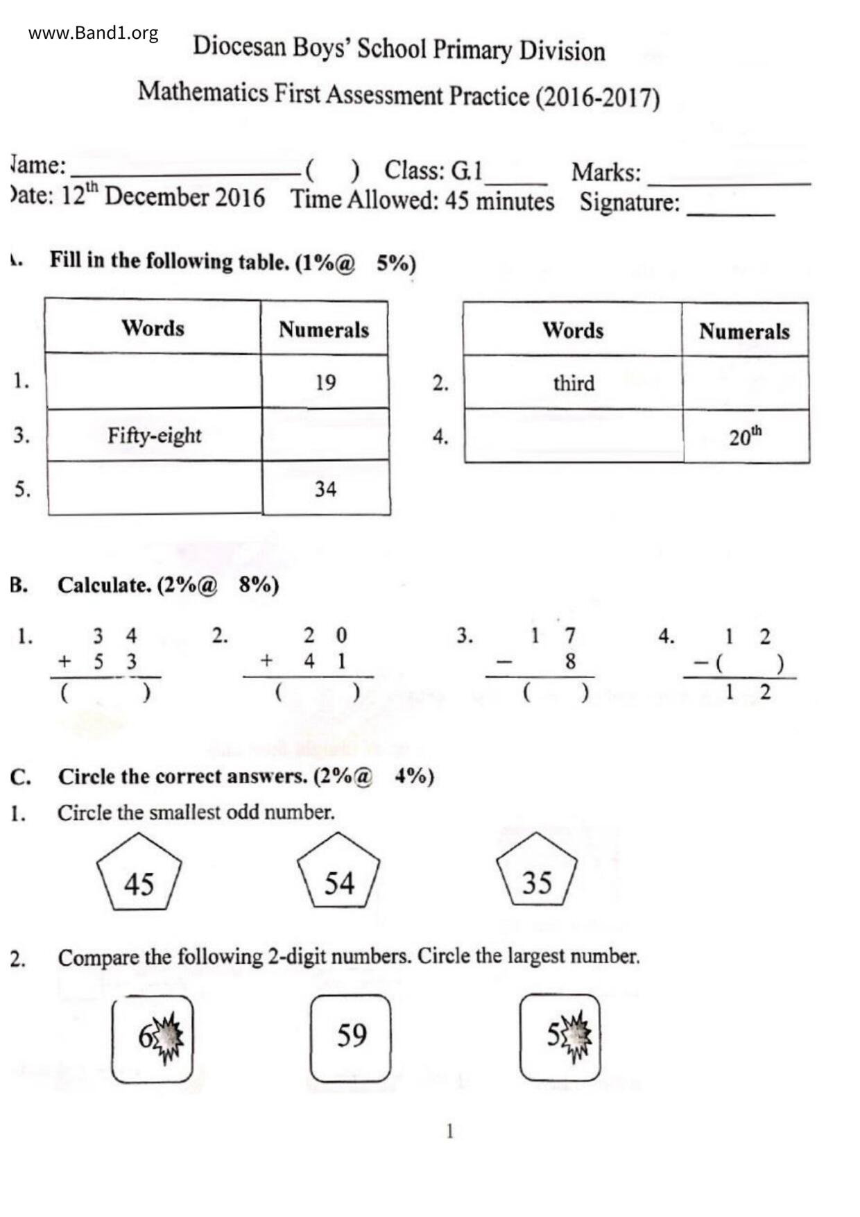 P1Maths試卷