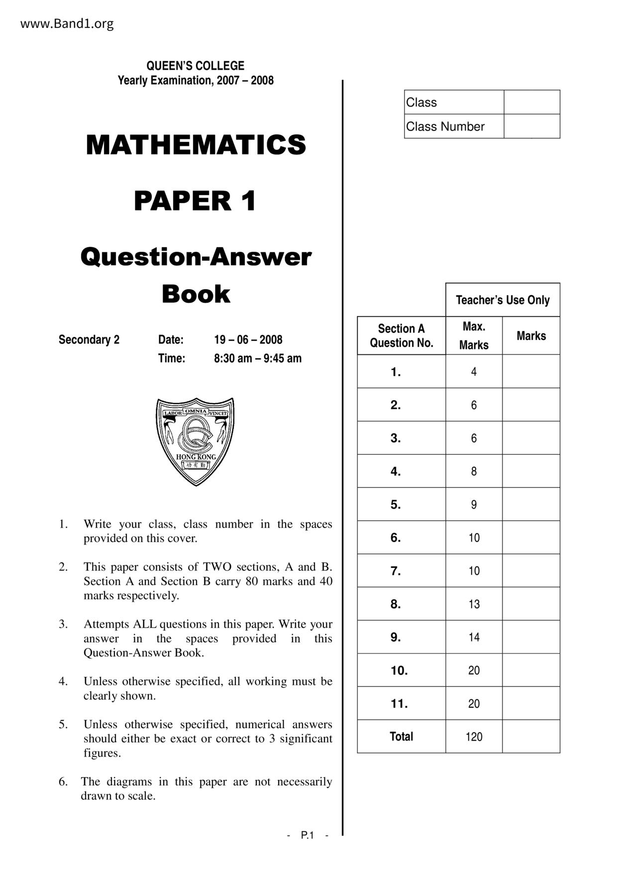 F2Maths試卷