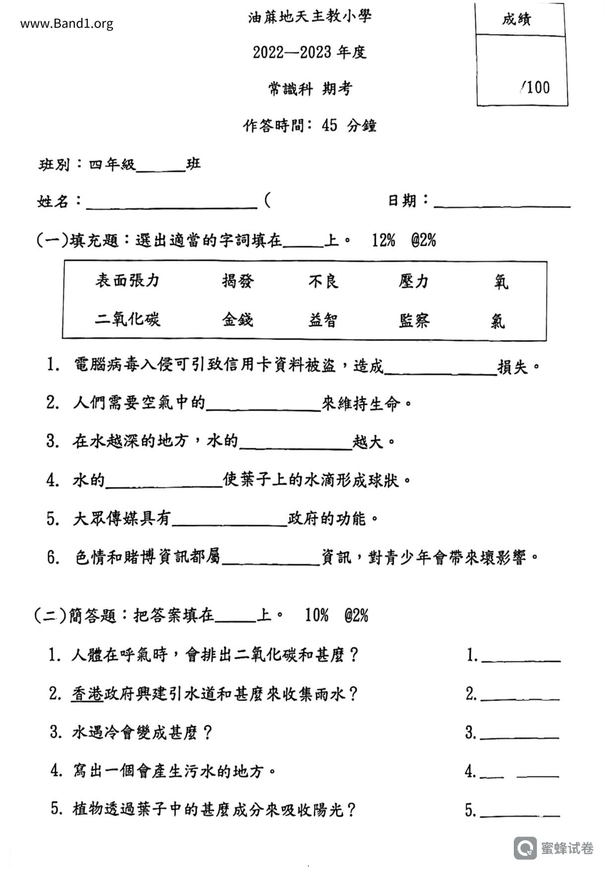 P4GS試卷