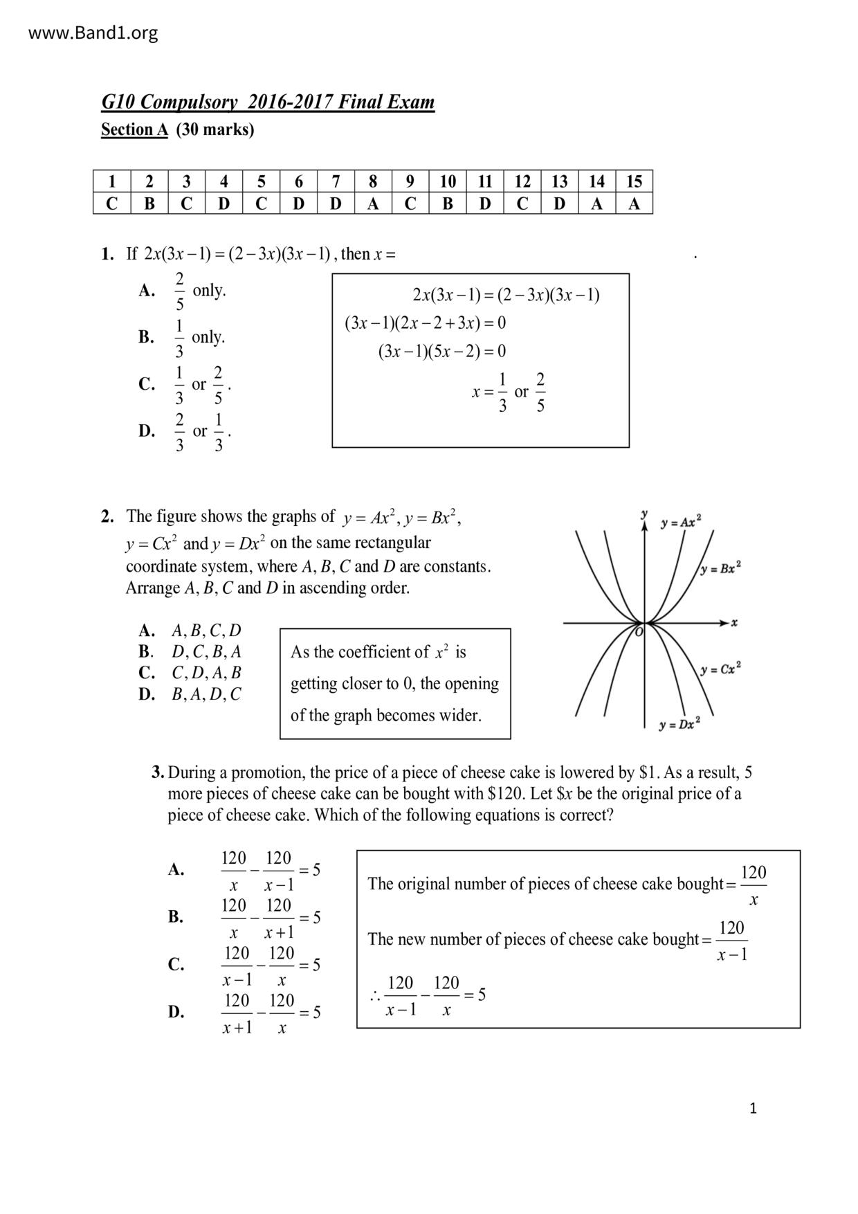 F4Maths試卷