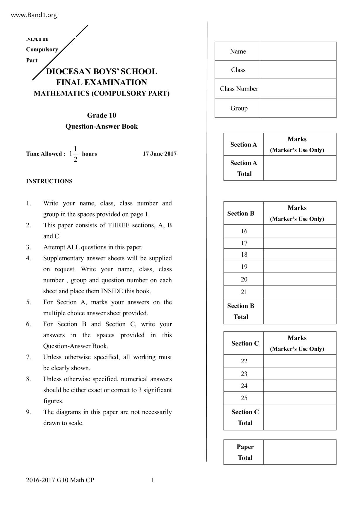 F4Maths試卷