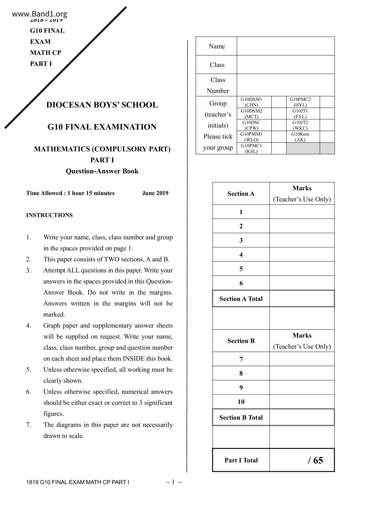 F4Maths試卷