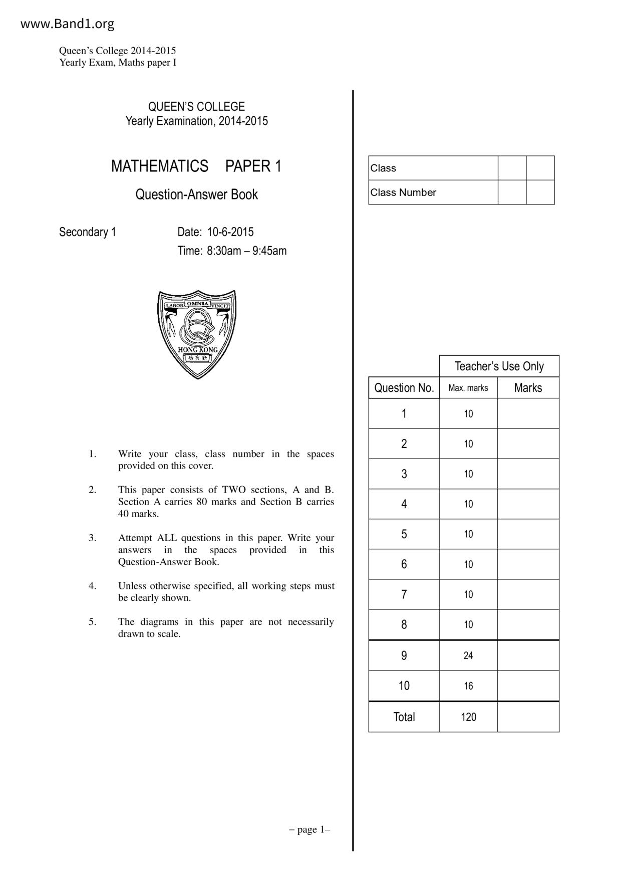 F1Maths試卷