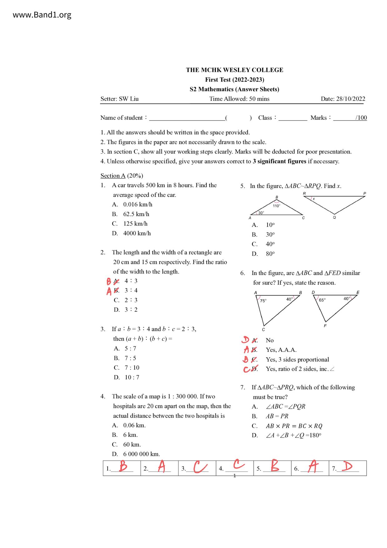 F2Maths試卷