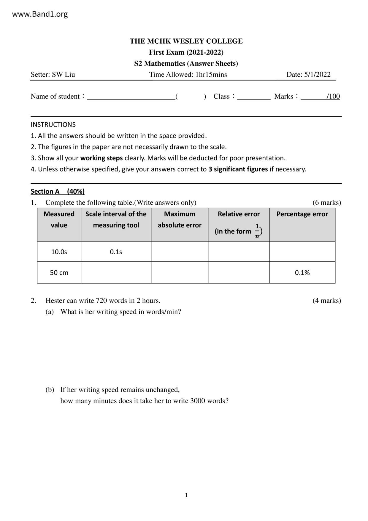 F2Maths試卷