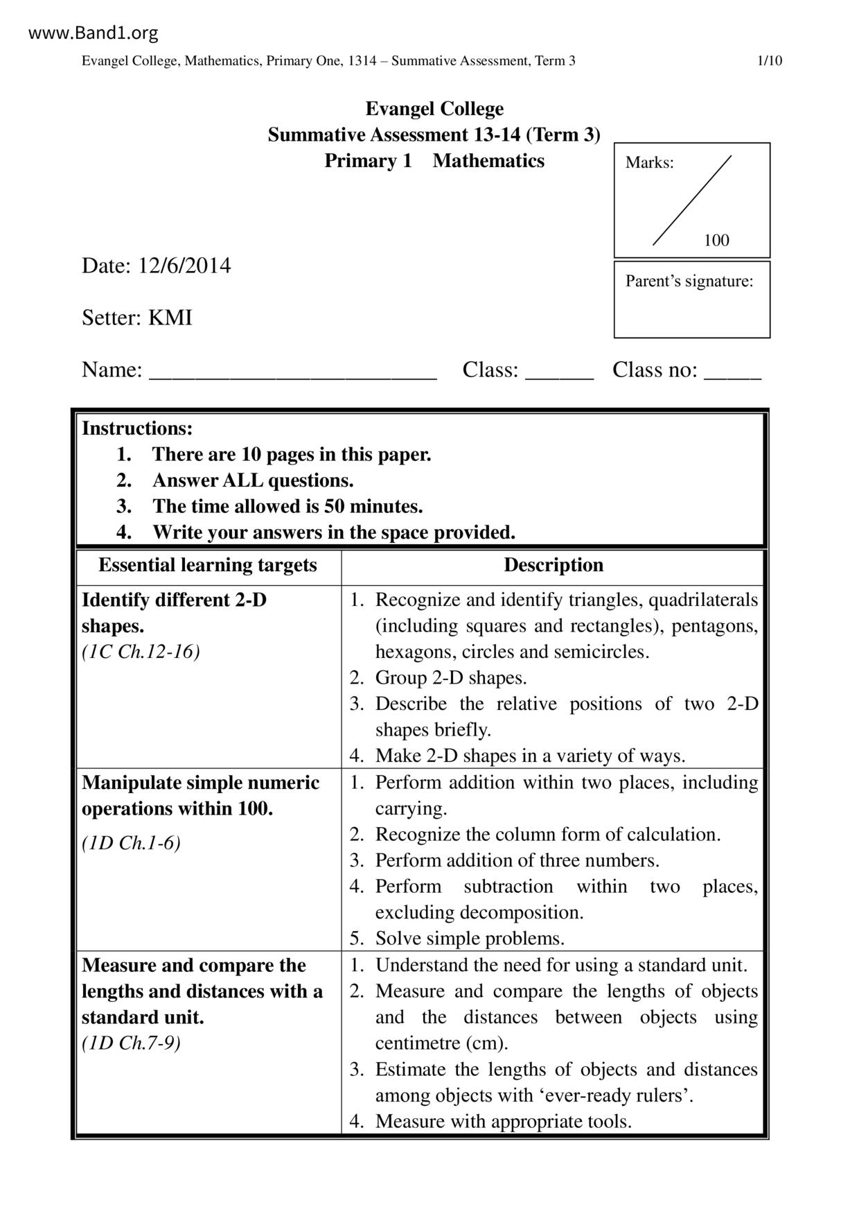 P1Maths試卷