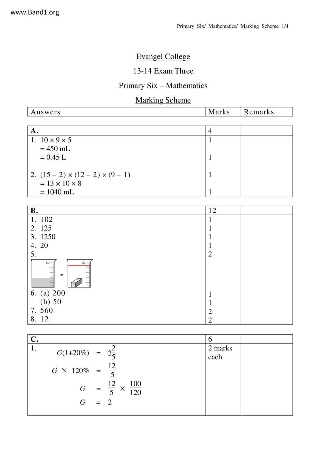 P6Maths試卷