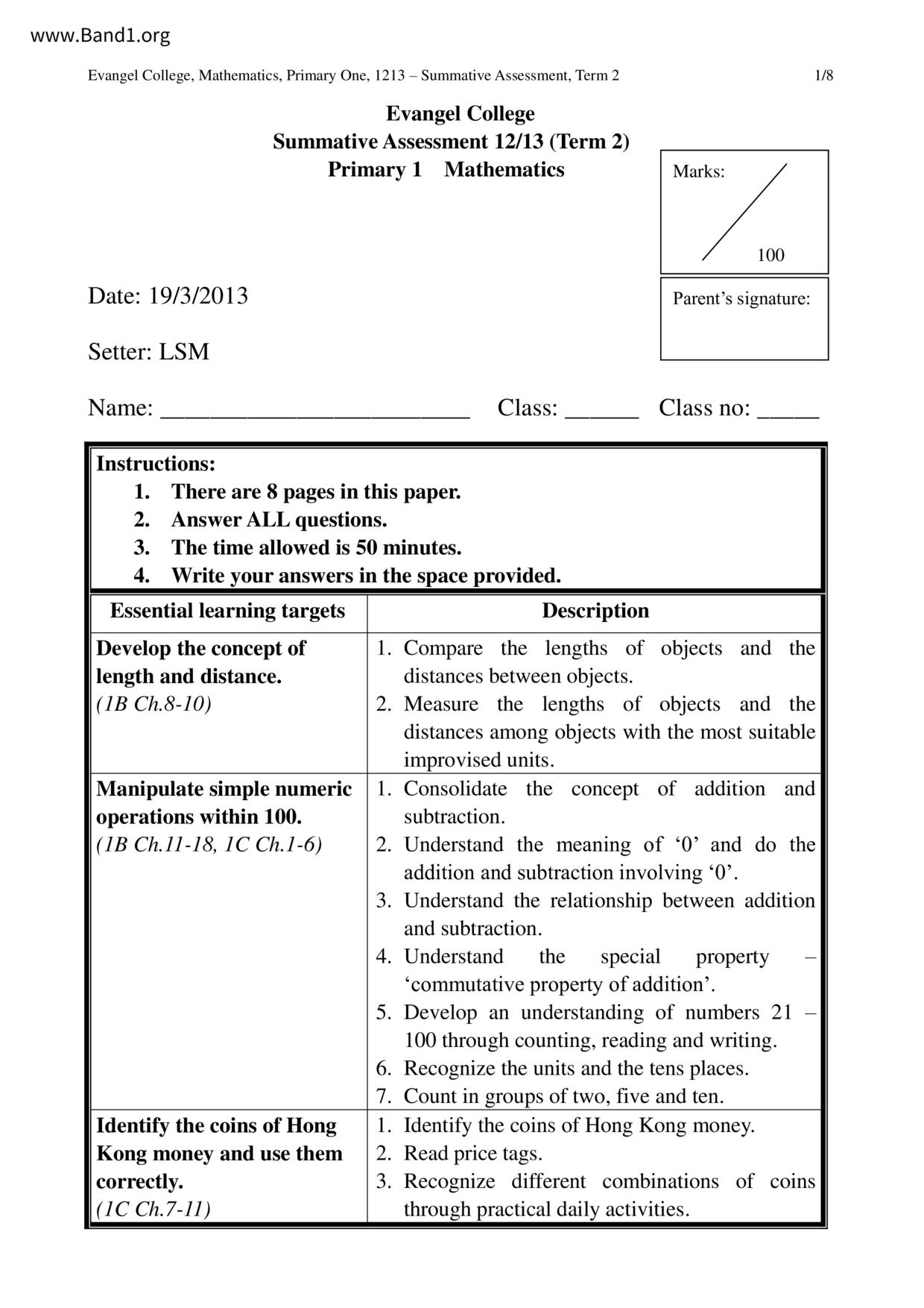 P1Maths試卷