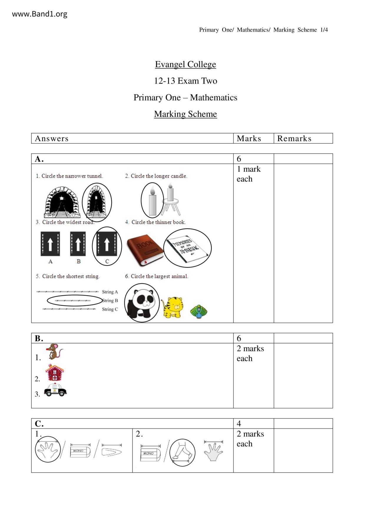 P1Maths試卷