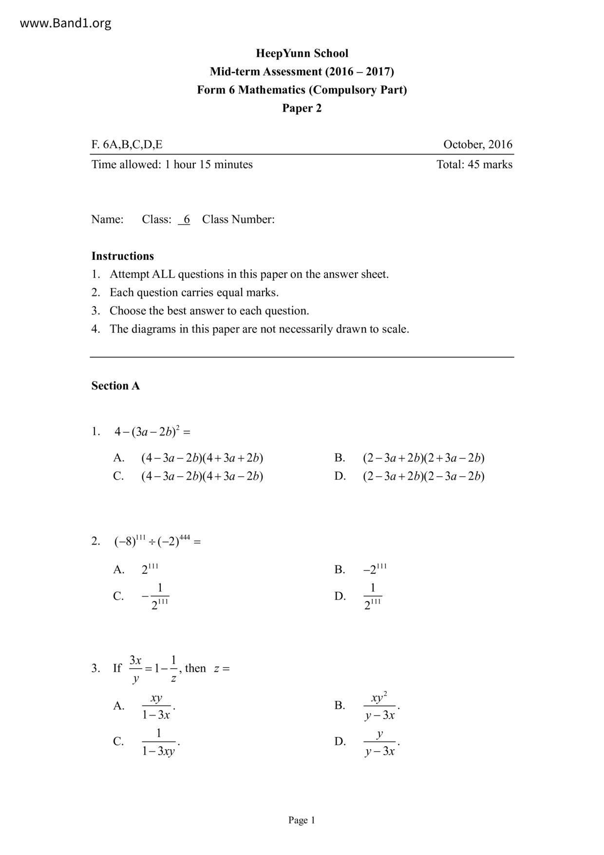 F6Maths試卷