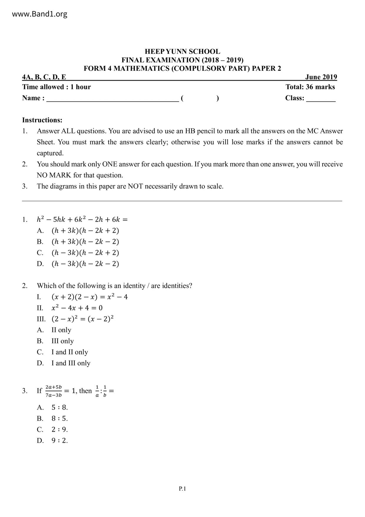 F4Maths試卷