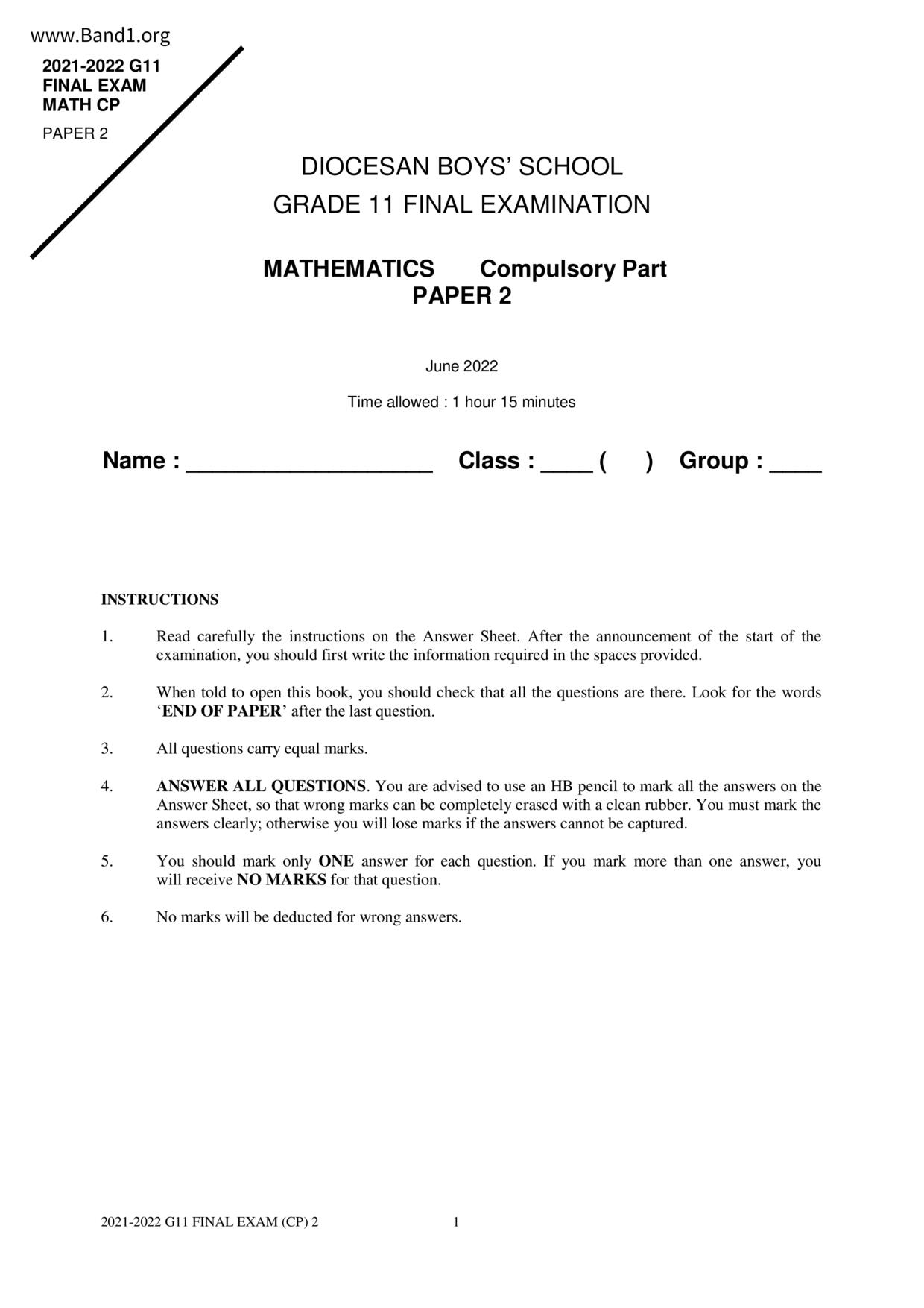 F5Maths試卷