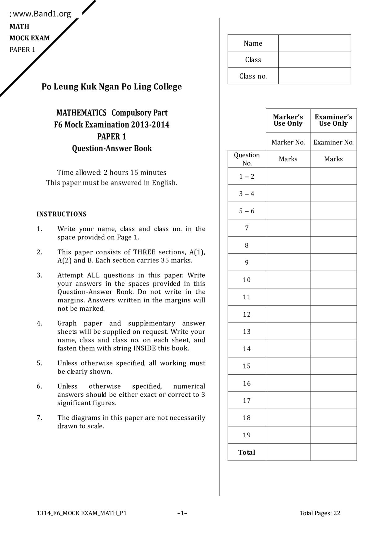 F6Maths試卷