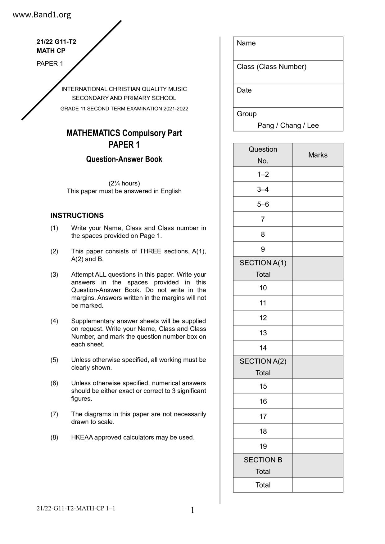 F5Maths試卷