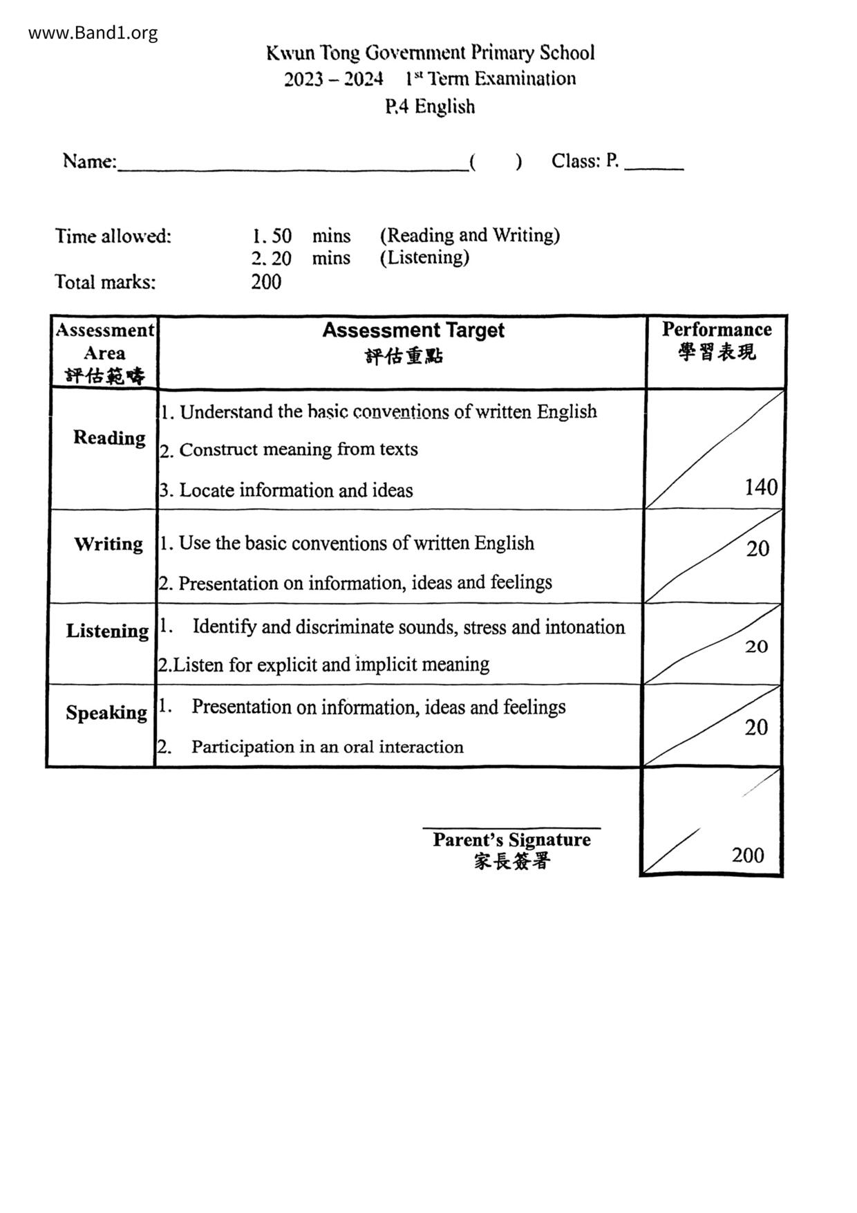 P4English試卷