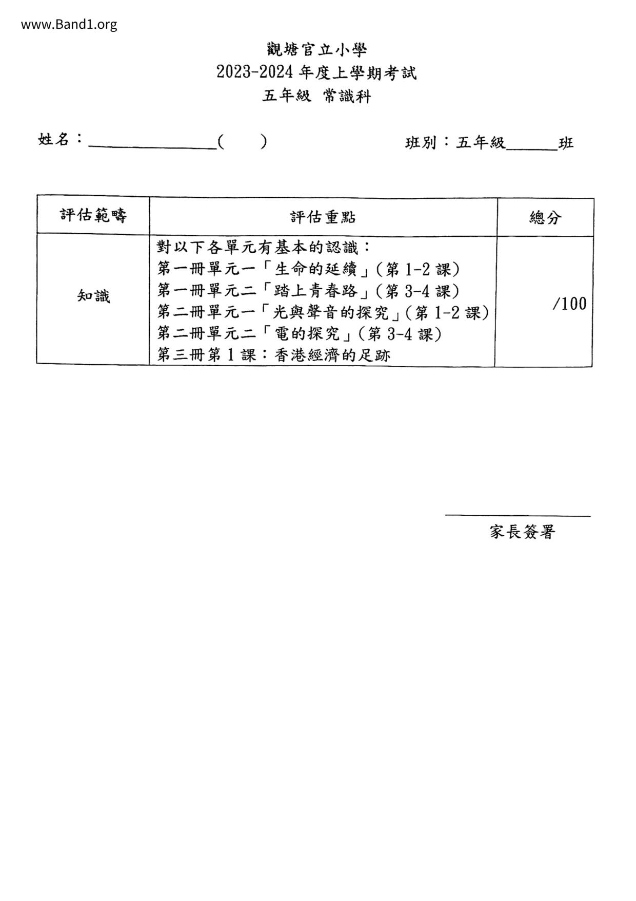 P5GS試卷