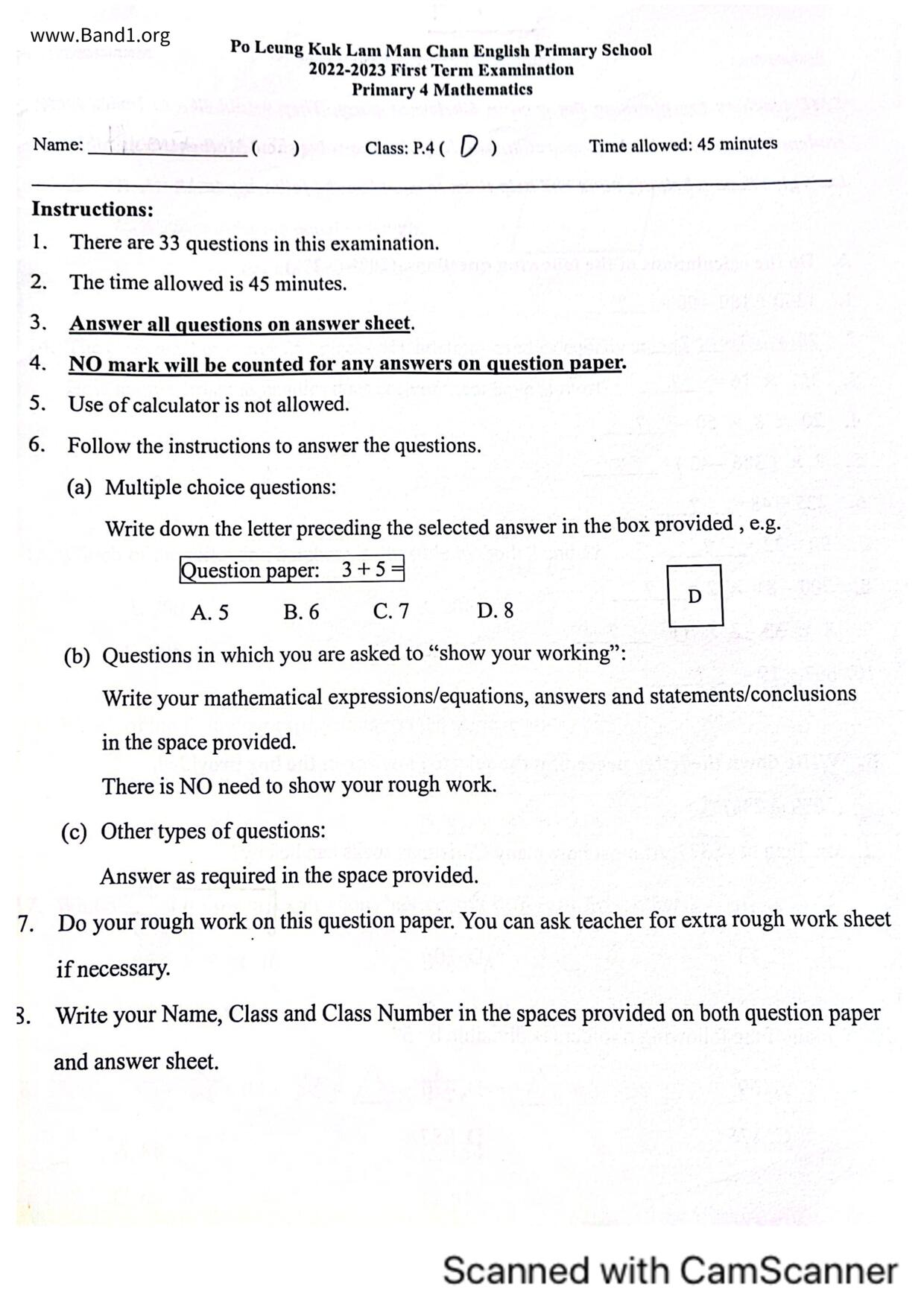 P4Maths試卷