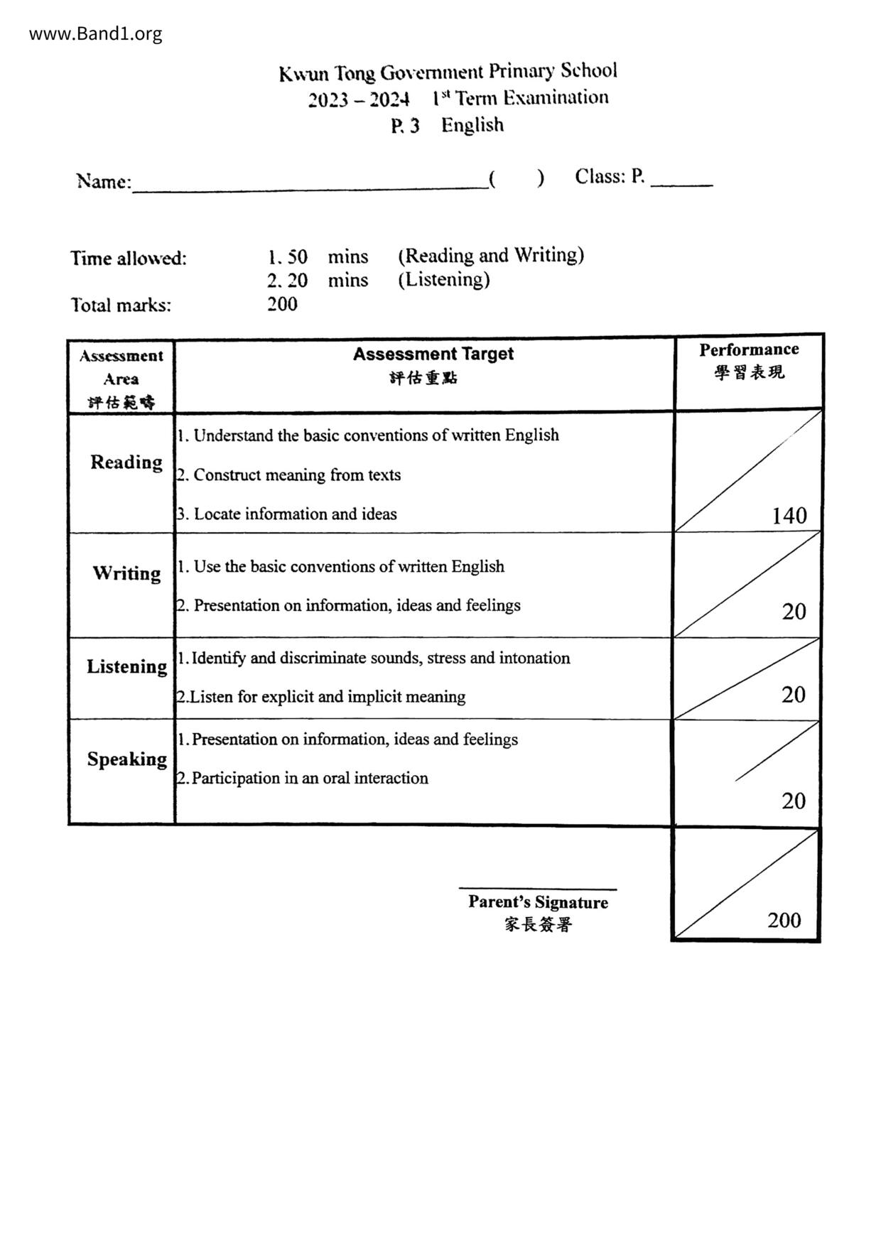 P3English試卷